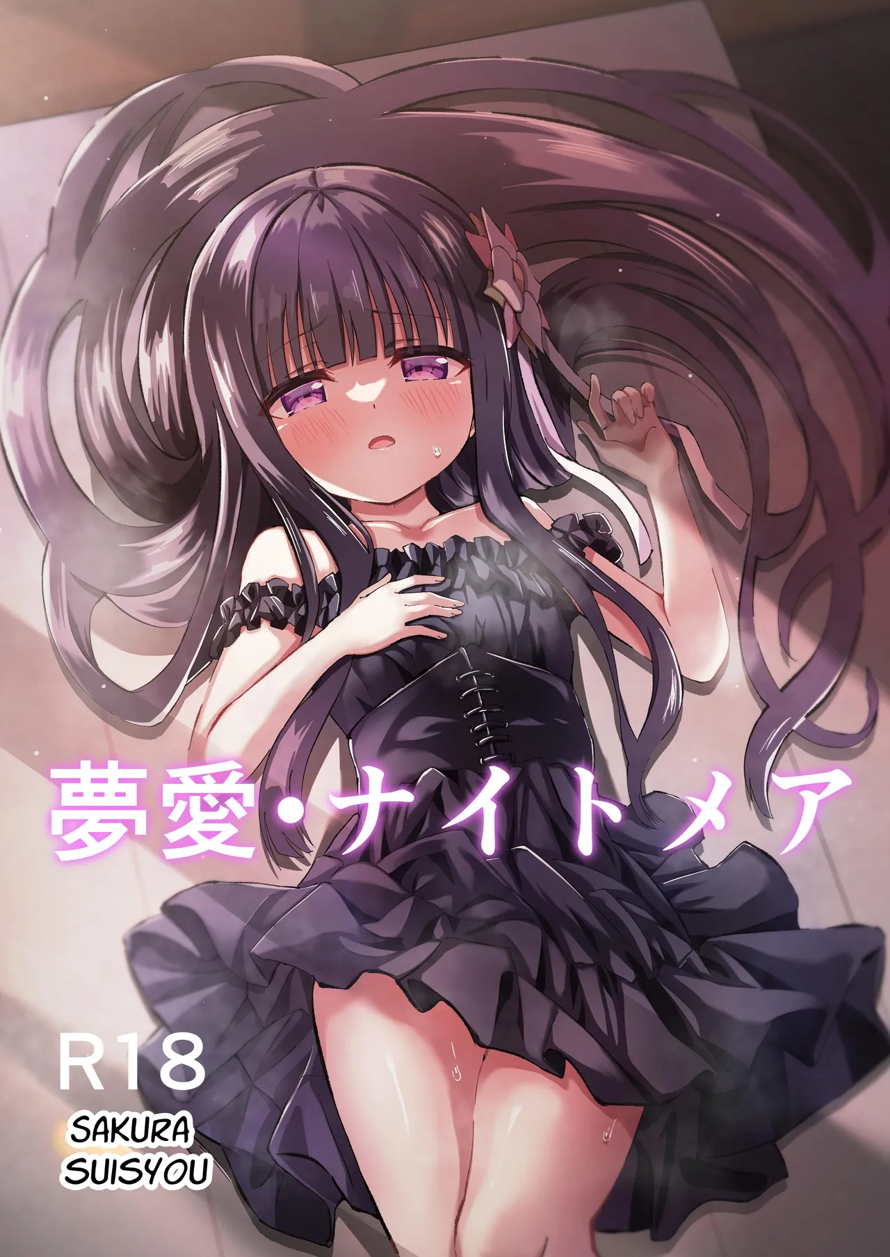 Yua Nightmare