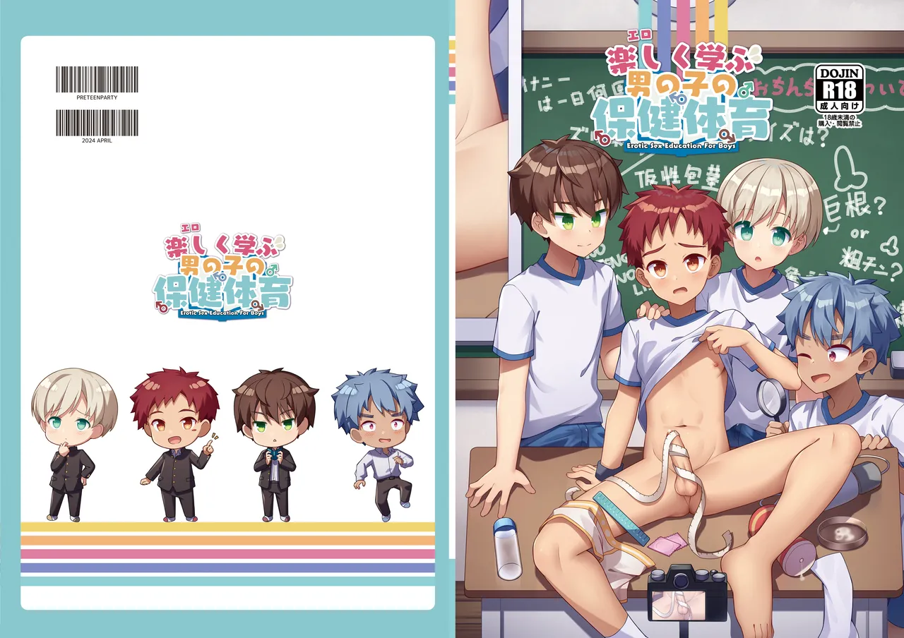 Eroku Manabu Otokonoko no Hoken Taiiku - Erotic Sex Education For Boys