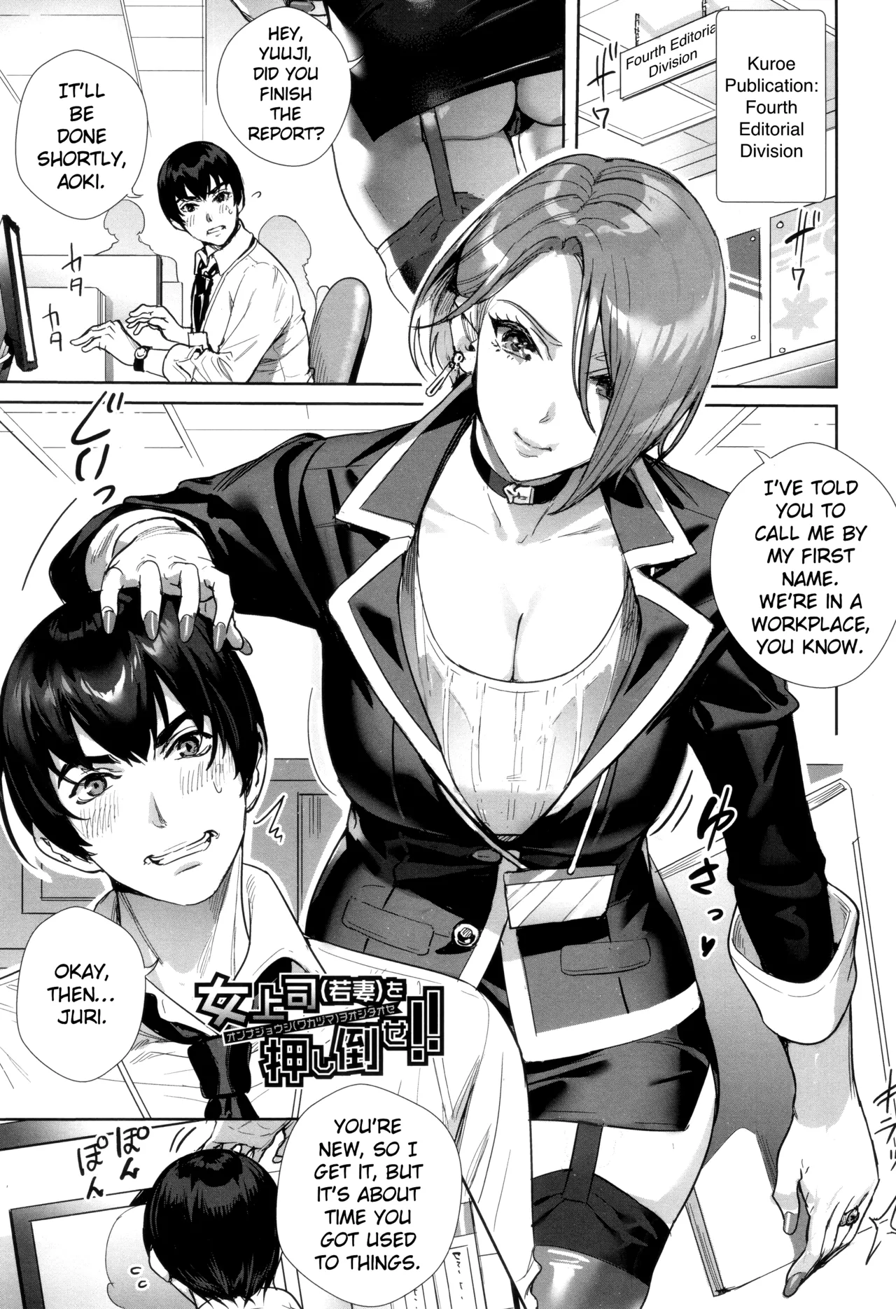 Onna Joushi (Wakazuma) o Oshitaose!! | Push Down the (Recently Married) Female Boss!!
