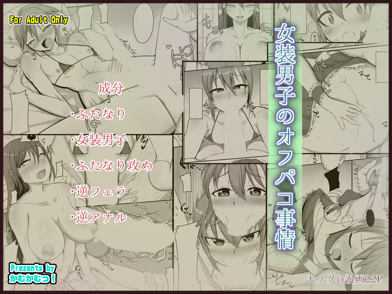 Kotone And Kyoya