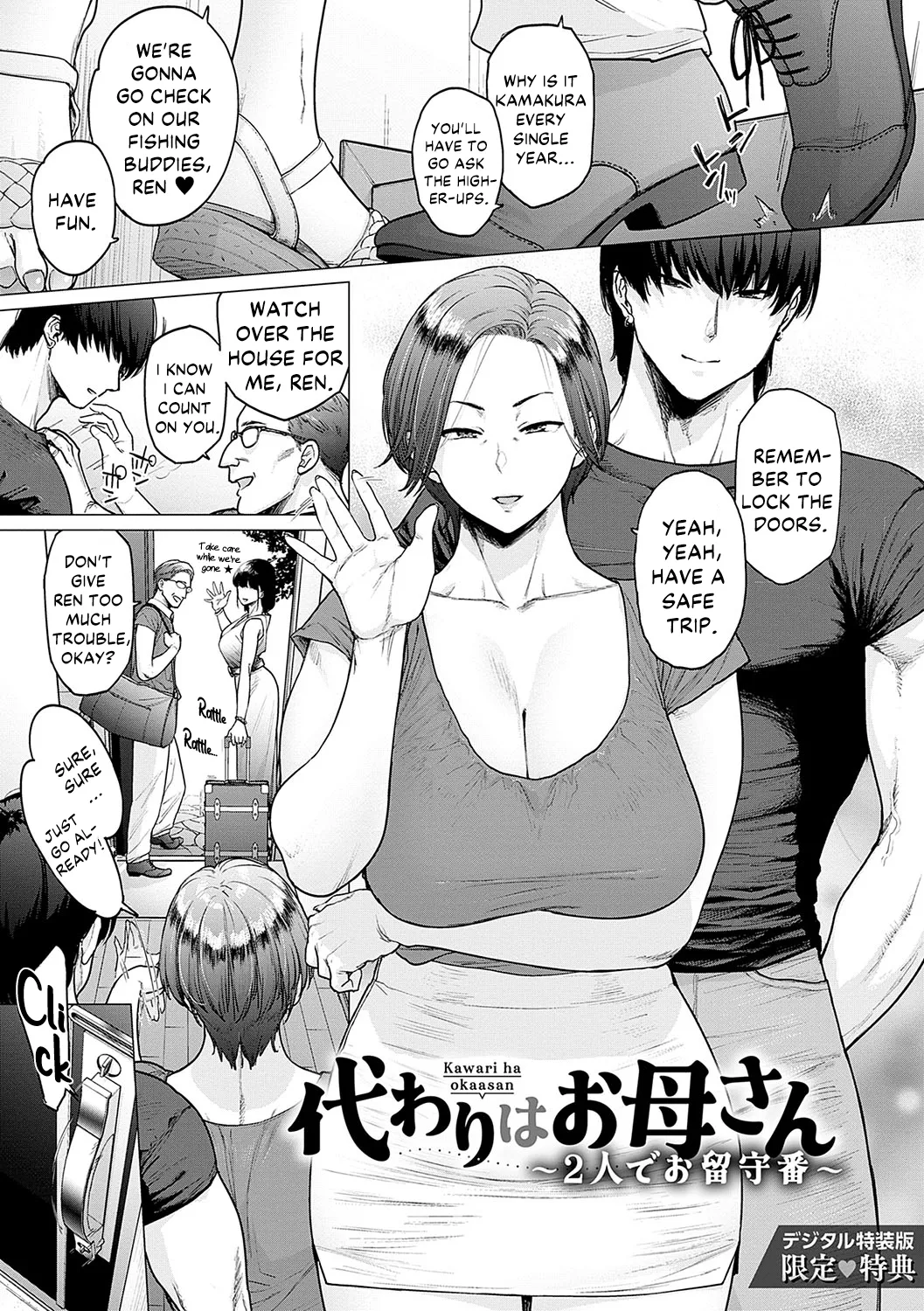 Kawari Wa Okaasan ~Futari de Orusuban~ | The Stand-in is Her Mom ~Having the House to Ourselves~