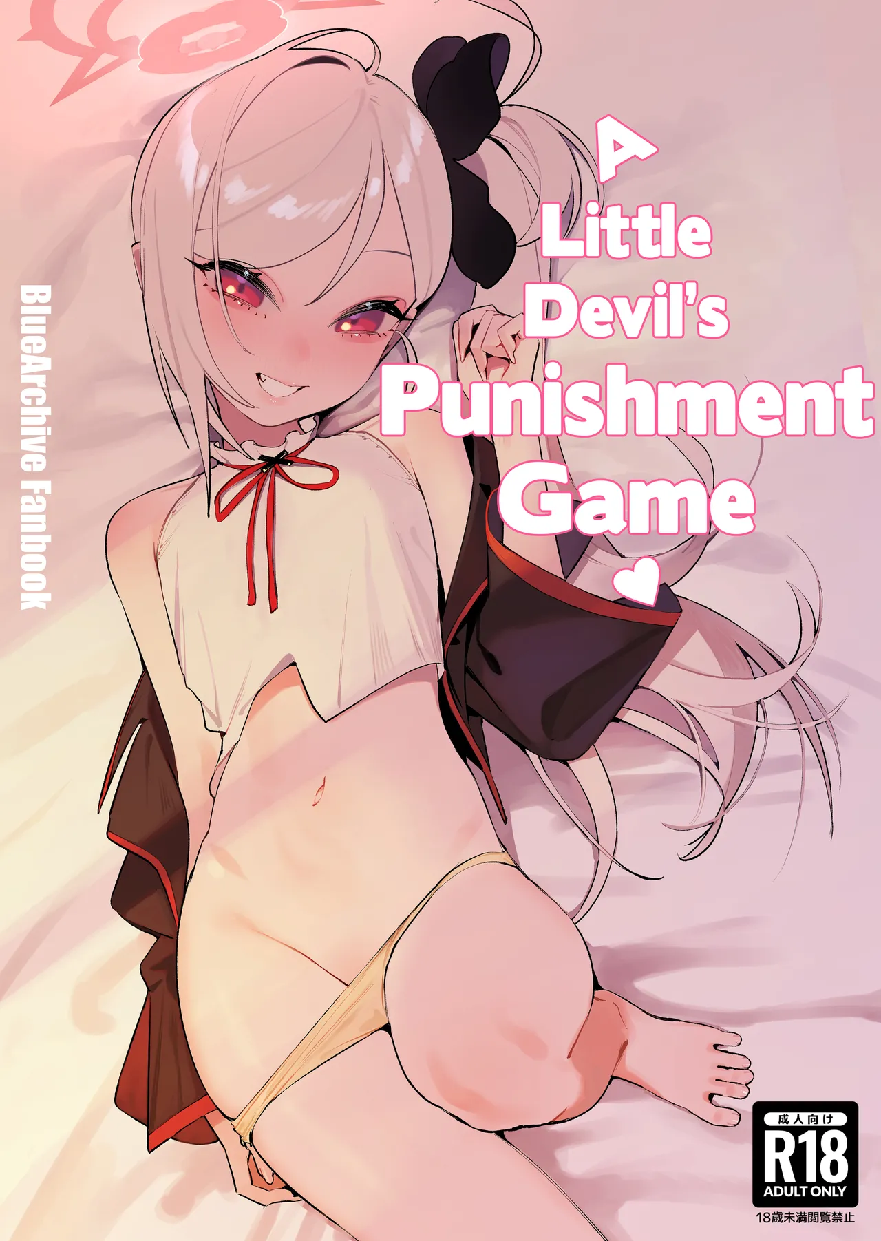 Koakuma no Batsu Game | A Little Devil's Punishment Game