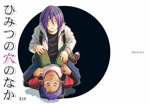 Kuroko no Basuke dj – Himitsu no Ana no Naka