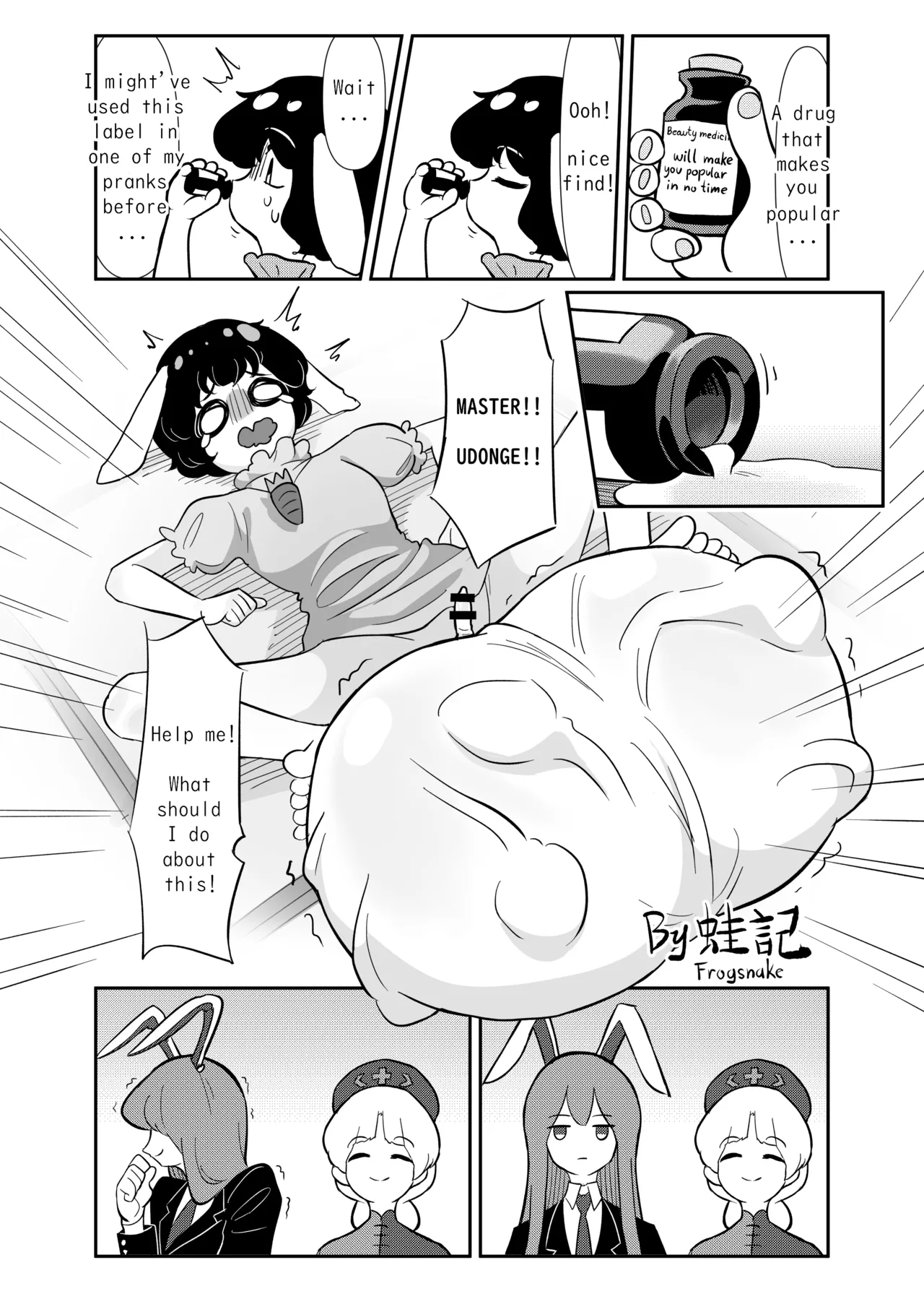 Tewi-chan to Kyodai Seishi