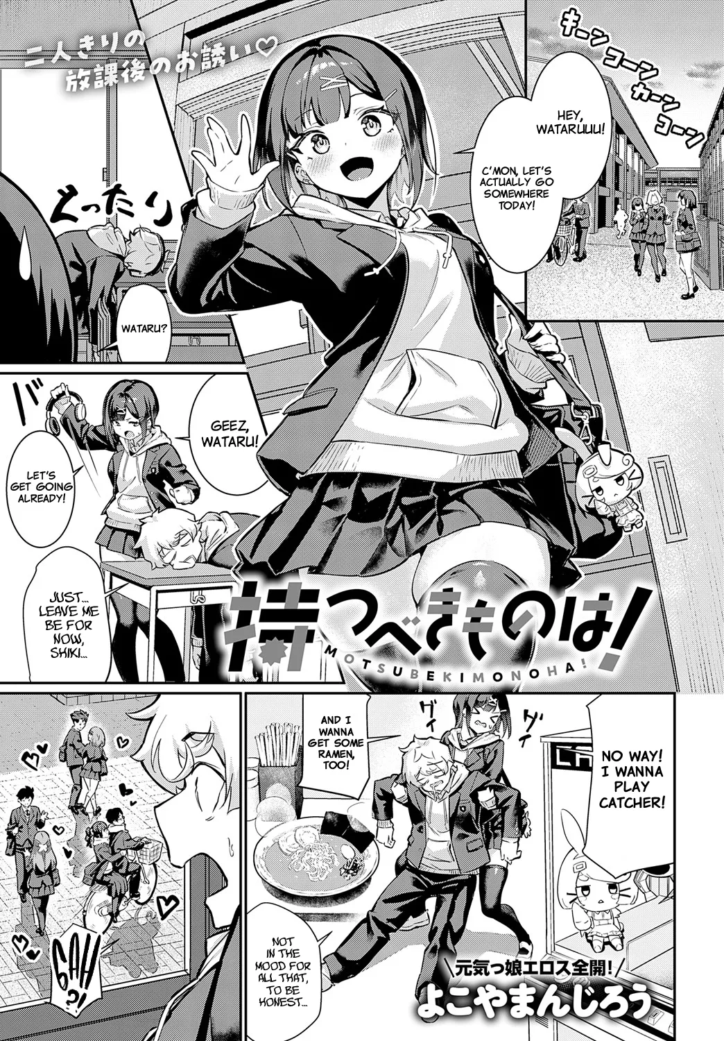 Motsubeki Mono ha! | The One Thing You Gotta Have!