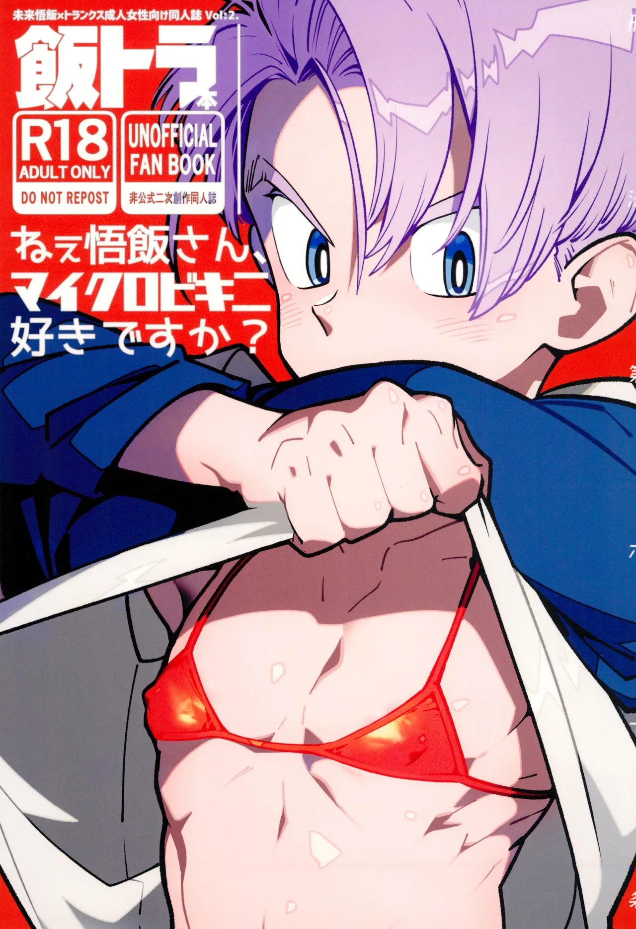 Nee Gohan-san Micro Bikini Suki desu ka? | Hey Gohan, Do You Like Microbikinis?