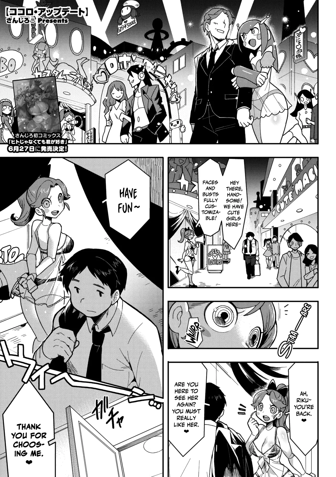 Kokoro Update