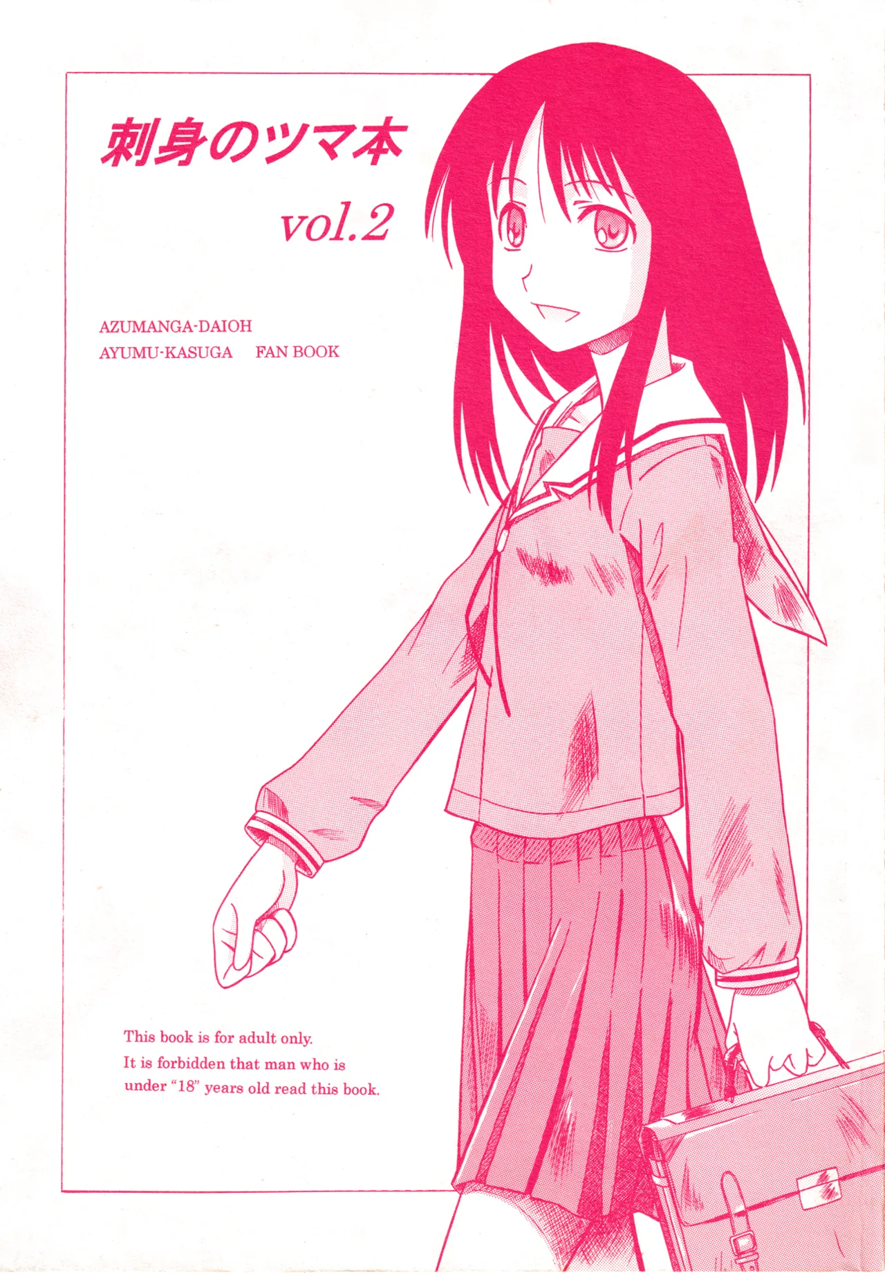 Sashimi no Tsuma Hon vol. 2