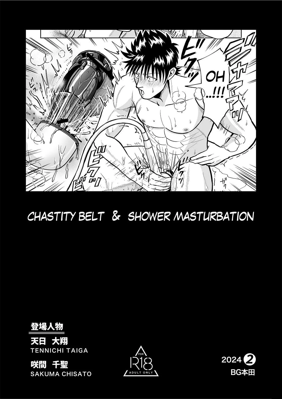 CHASTITY BELT & SHOWER MASTURBATION