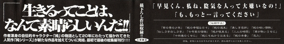 Hentai Shounen -Jun no Koufuku na Hibi-