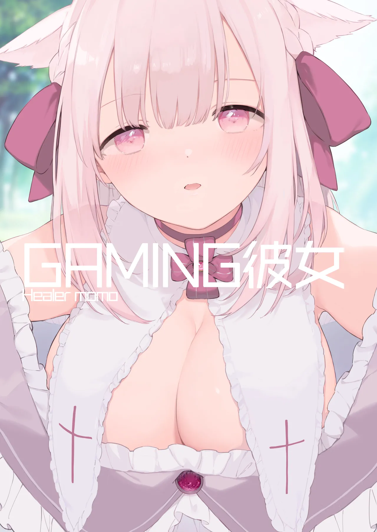 Gaming Kanojo "Full Color Ban"