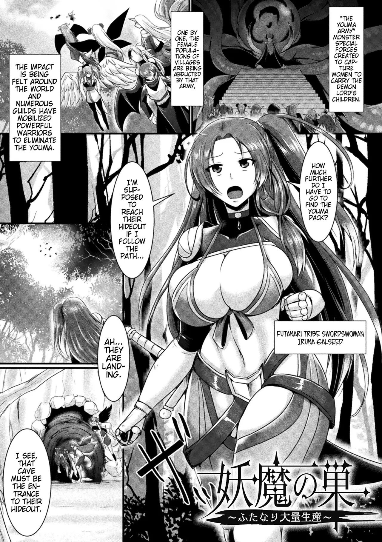 Youma no Su ～Futanari Tairyouseisan～ | Youma Nest ～Futanari Mass Production～