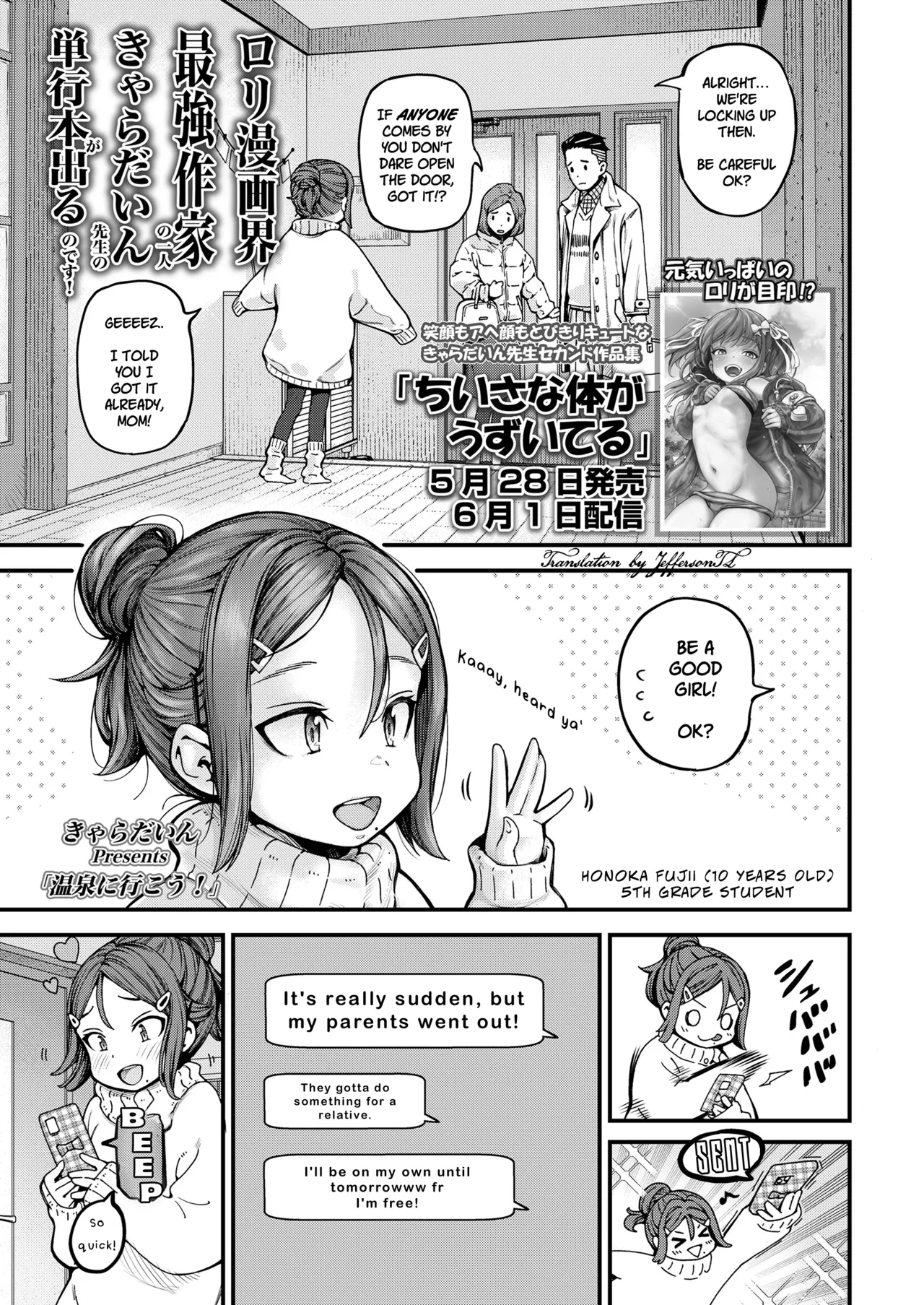 Onsen ni Ikou! | Let's Go to the Onsen!