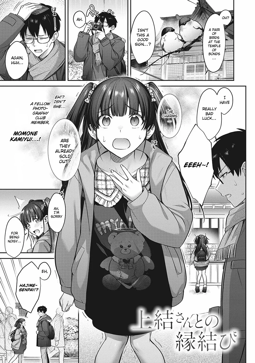 Kamiyui-san to no Enmusubi | A Fateful Bond with Kamiyui-san