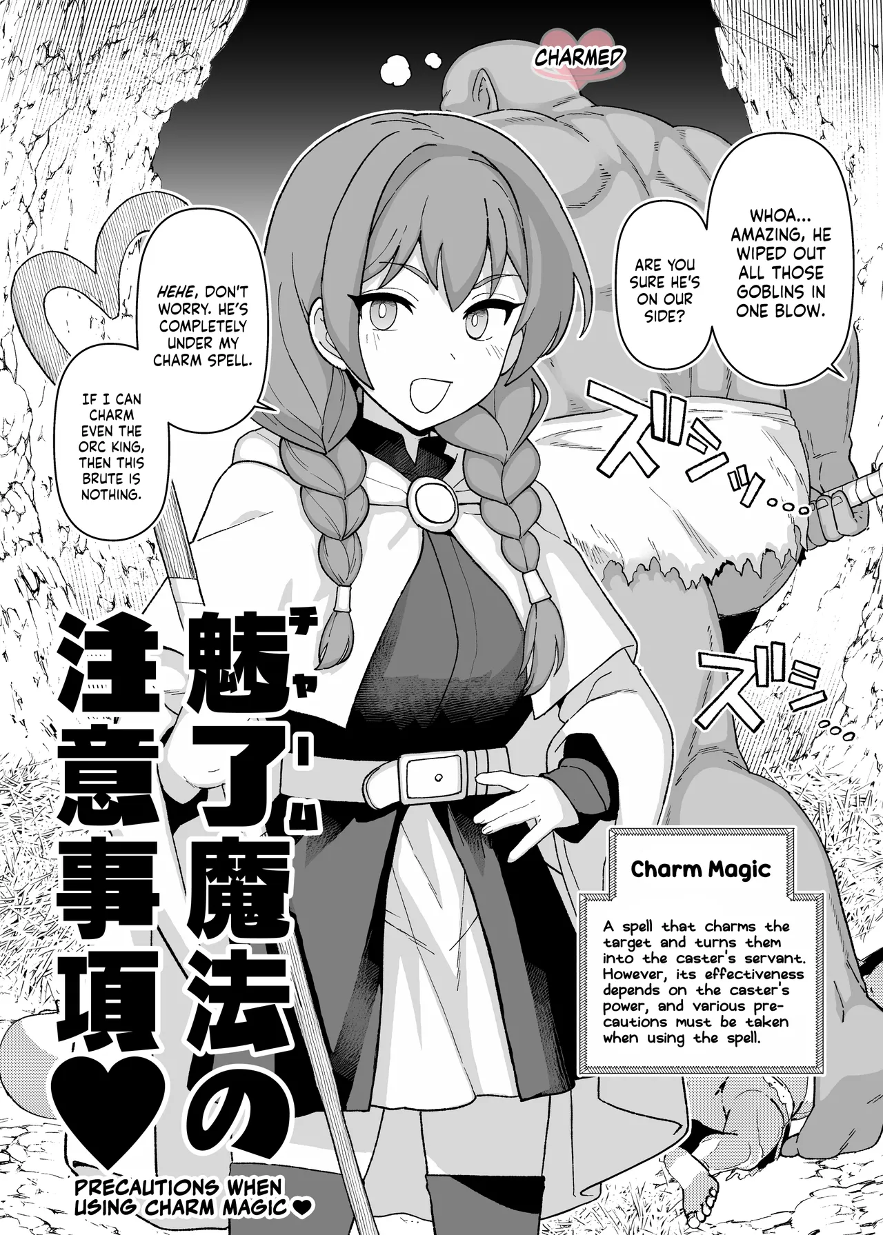 Miryou Mahou no Chuui Jikou♡ | Precautions When Using Charm Magic♡