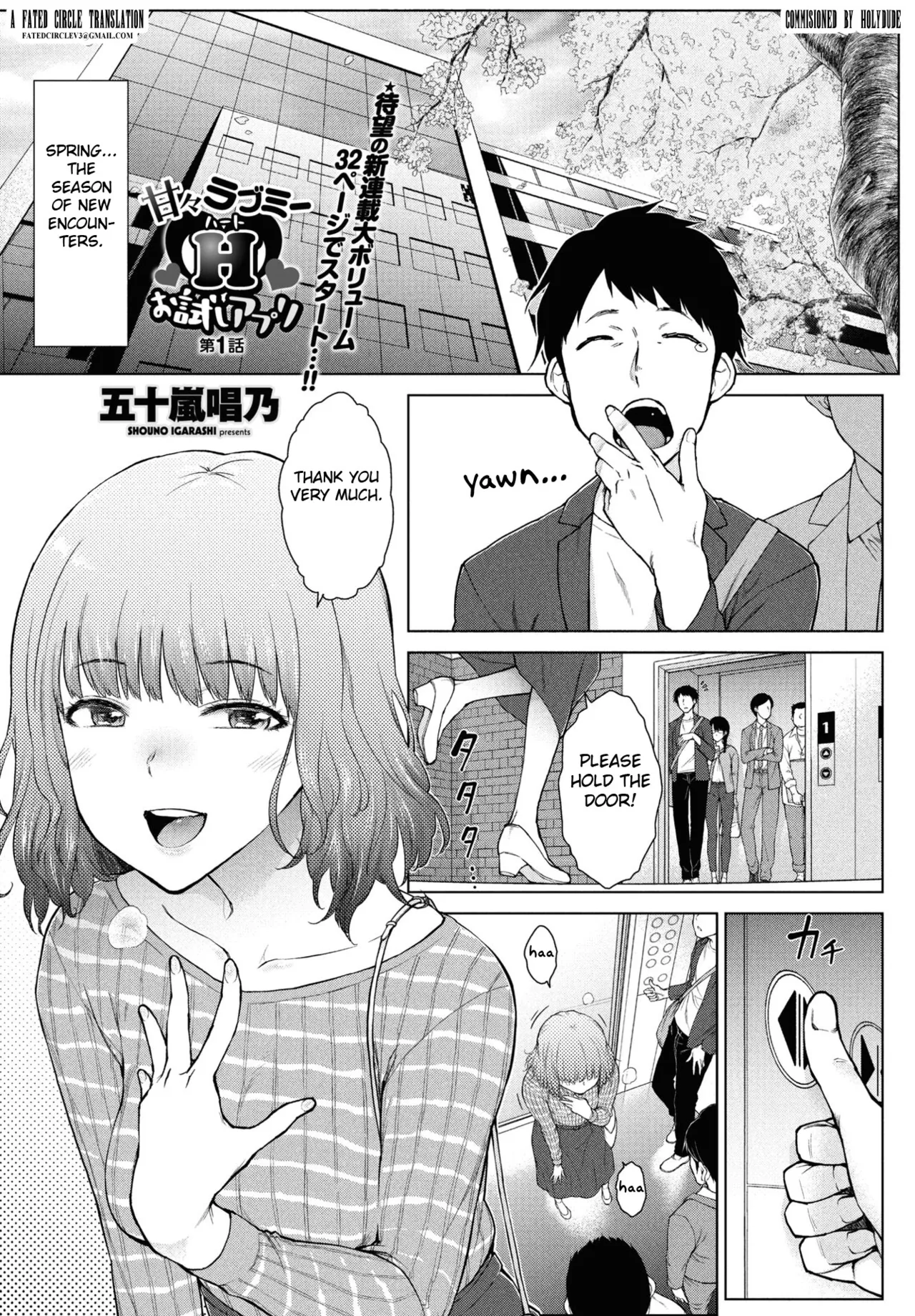 Amaama Love Me Heart o Tameshi Appli Ch. 1