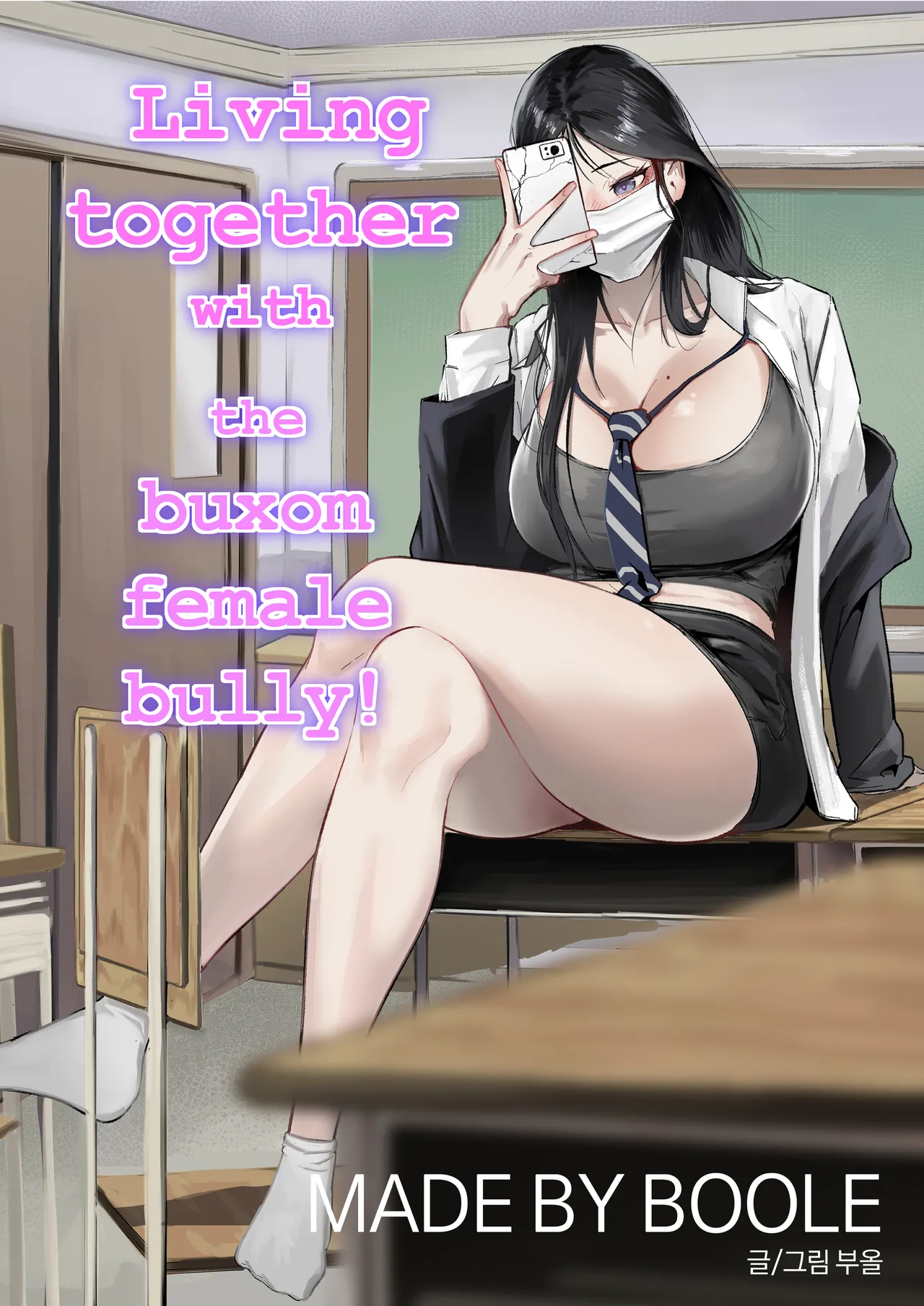 Glamor Furyou Joshi ni Ijimerareta ga Doukyo suru Koto ni Shita | Living together with the buxom female bully!