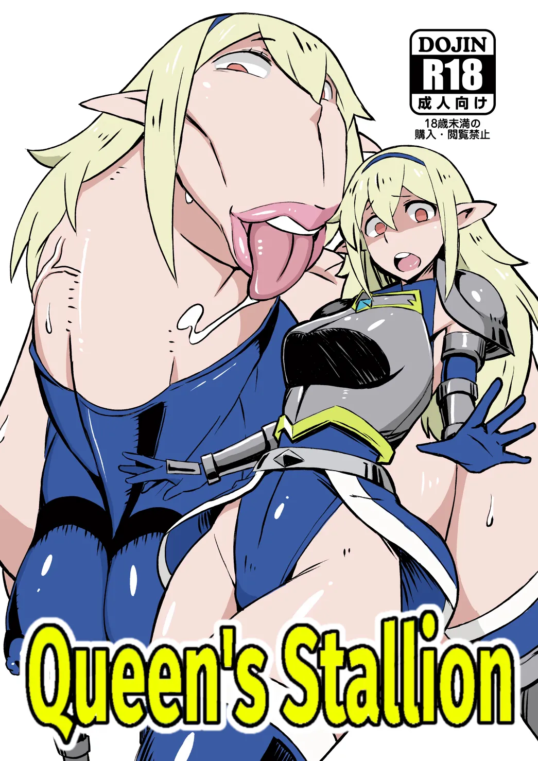 Queen's Stallion