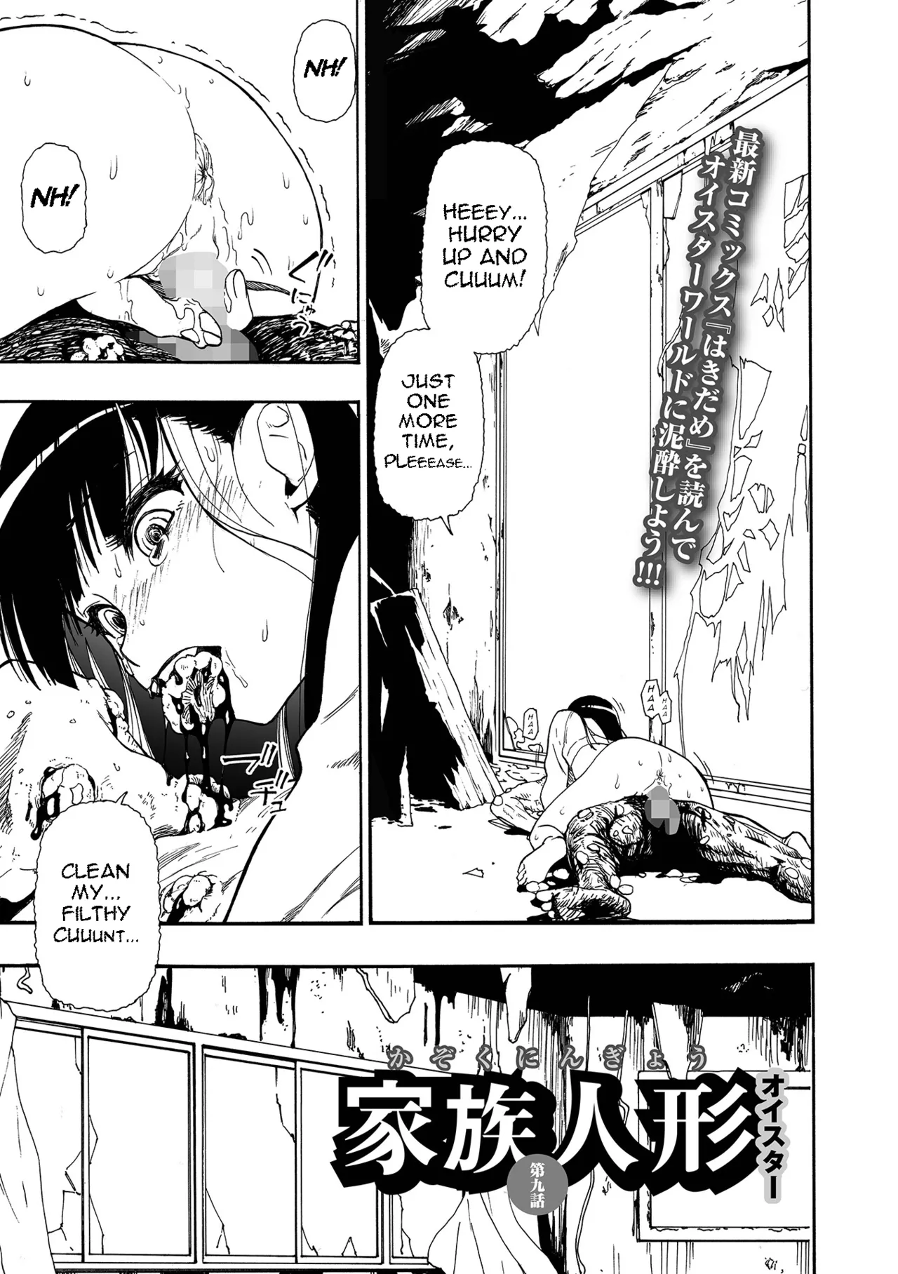 Kazoku Ningyou | Family Puppets Ch. 9