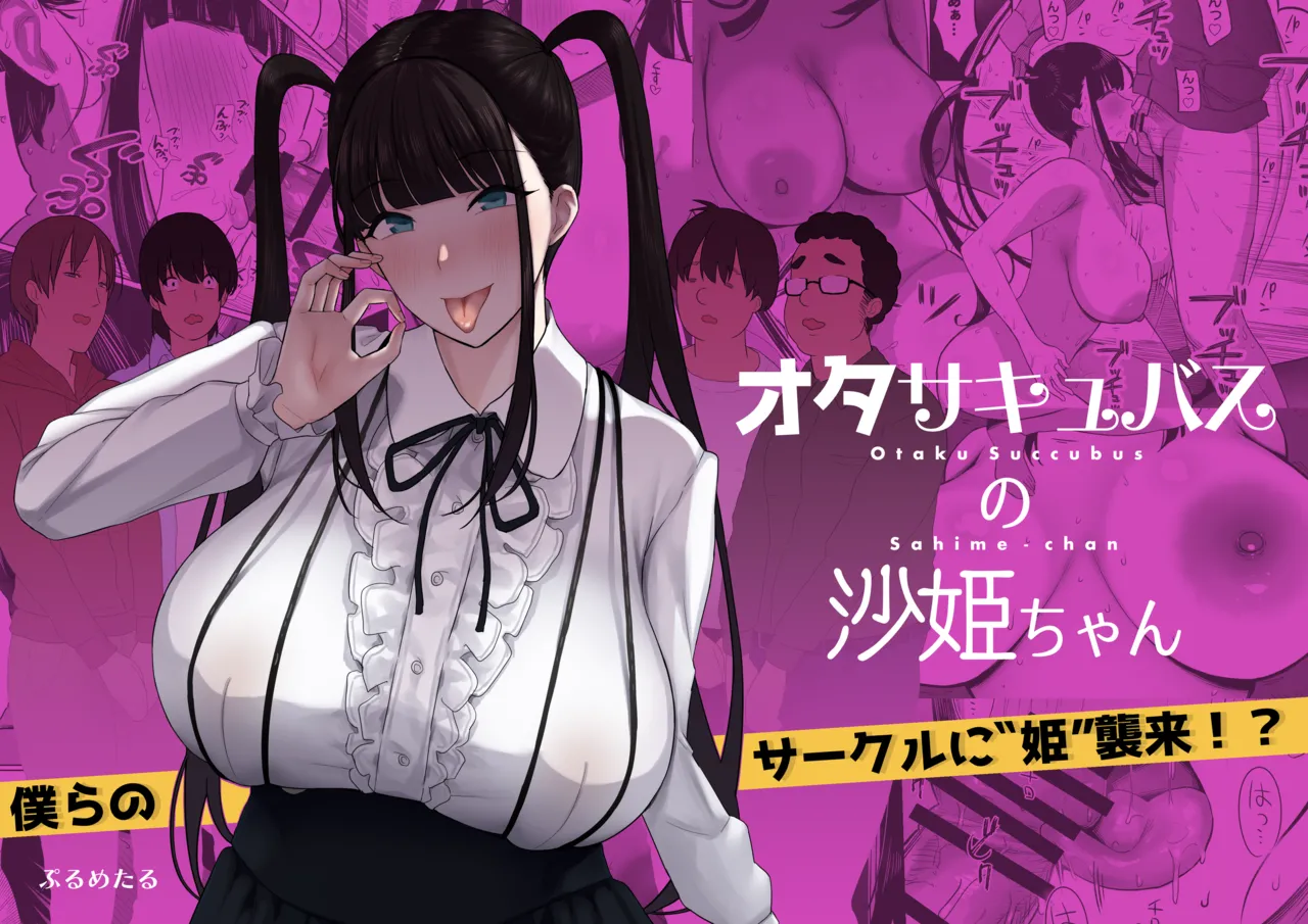 Otaku Succubus no Sahime-chan