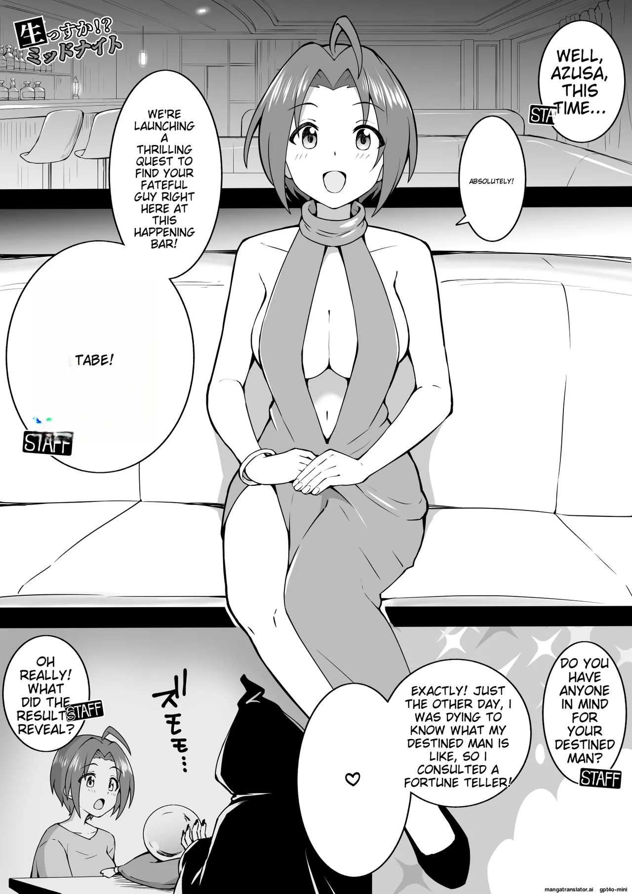 EroVari Azusa
