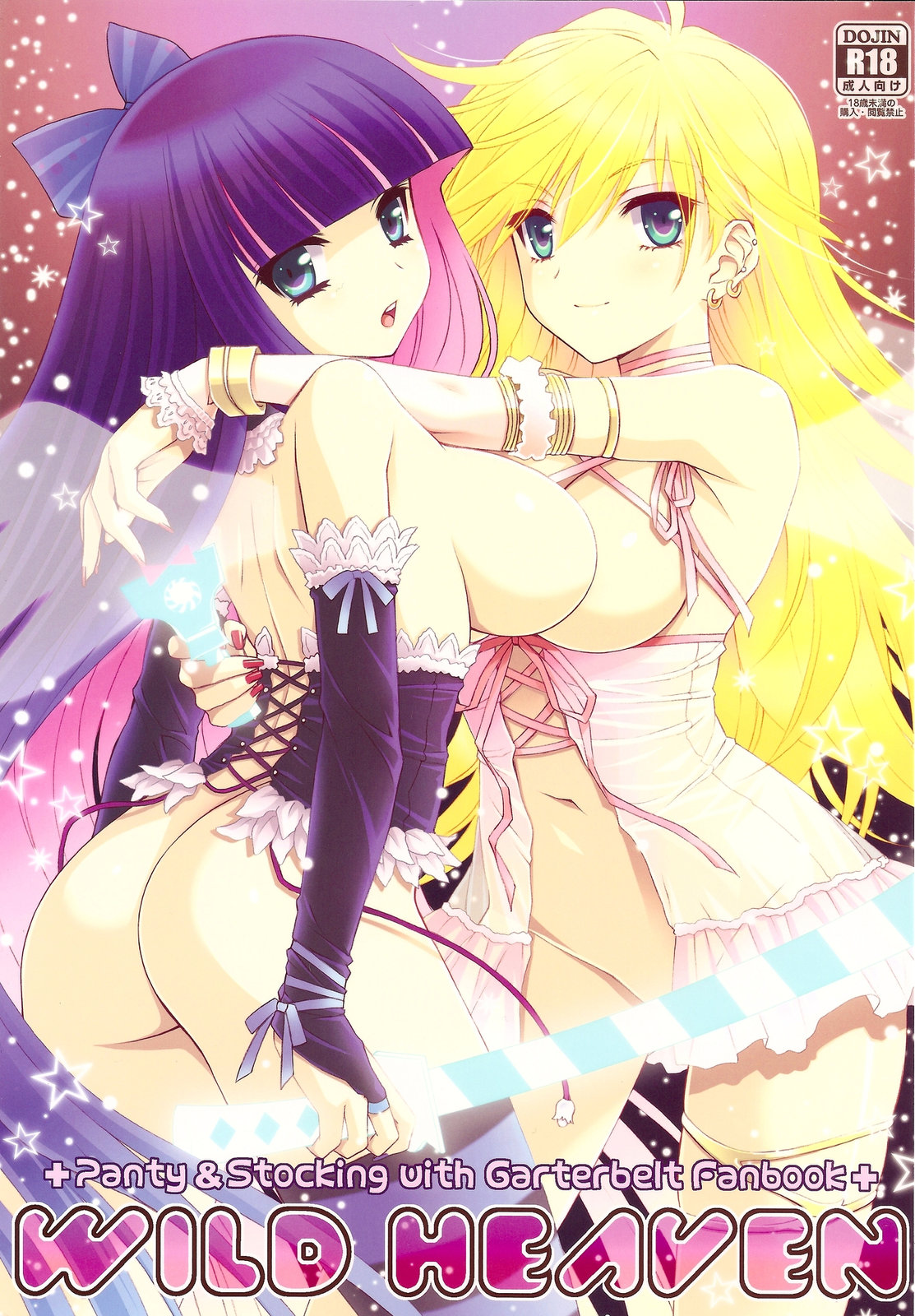 WILD HEAVEN (Panty & Stocking with Garterbelt) [English] =LWB=