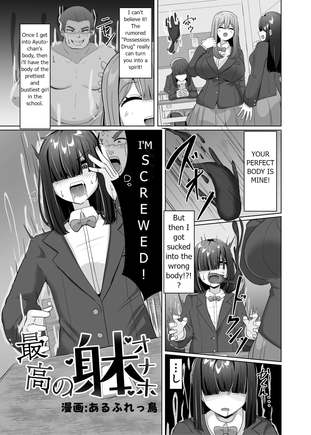 This plain girl's body is the perfect onahole