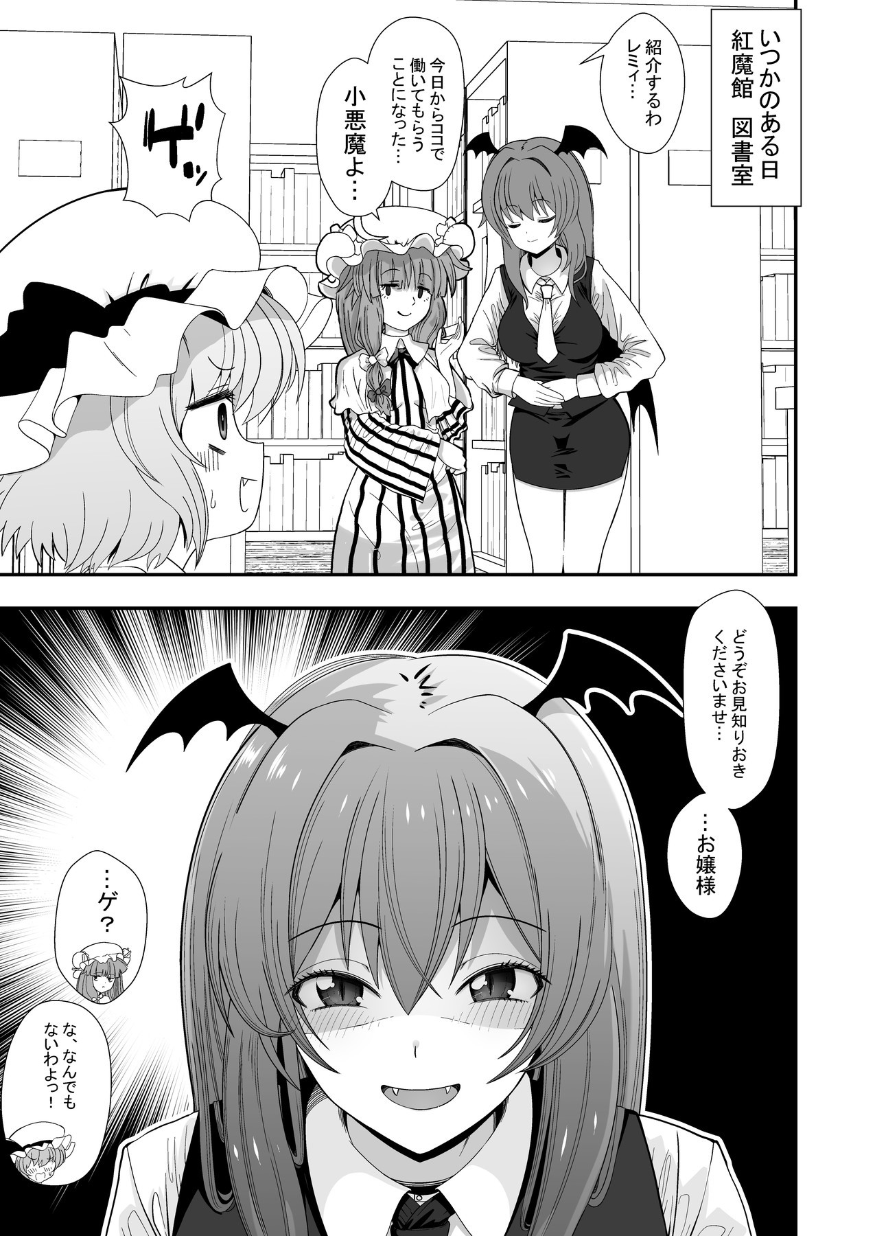 Saikai shita Motokano Koakuma ni Aragaenai Ojou-sama no Hanashi | Can't Resist Her Devil Ex