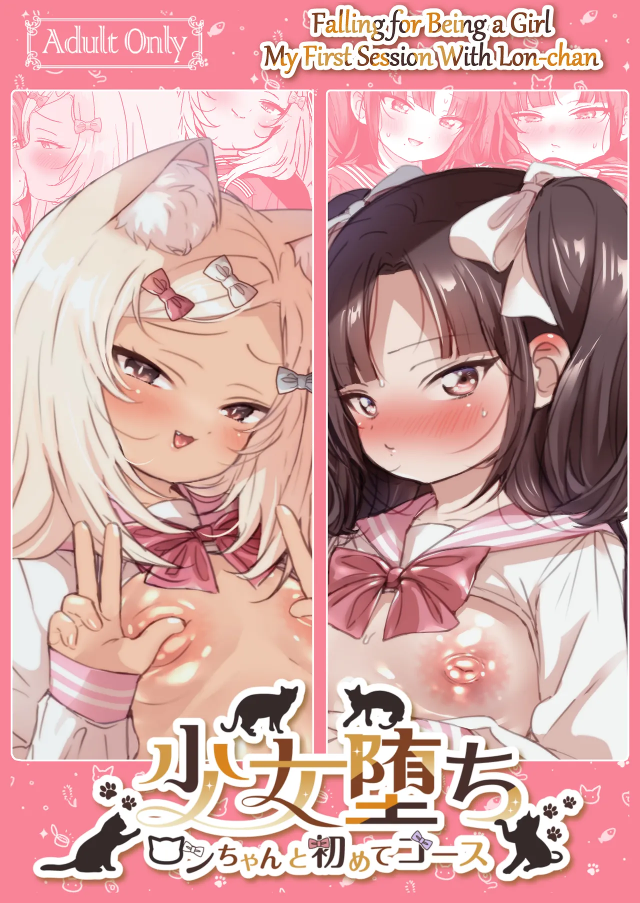 Shoujo Ochi -Ron-chan to Hajimete Course- | Falling for Being a Girl: My First Session With Lon-chan