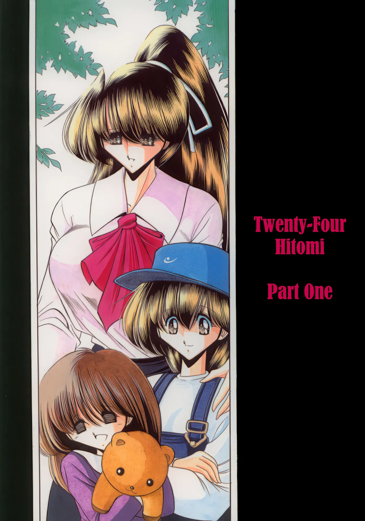 Nijuuyon no Hitomi Joukan