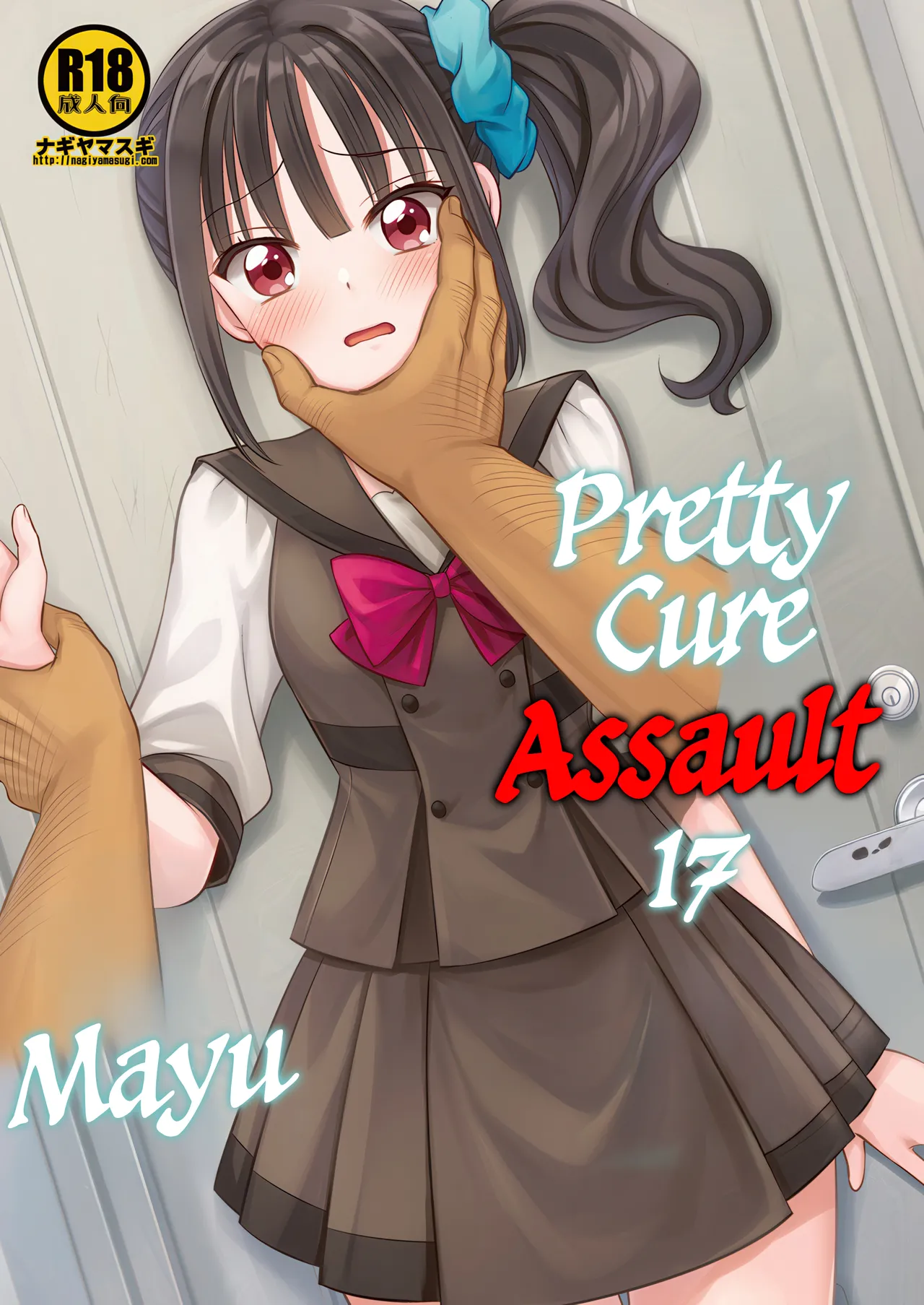 Precure Ryoujoku 17 Mayu