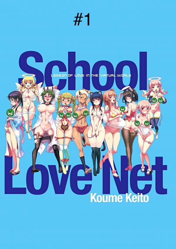 School Love Net #1