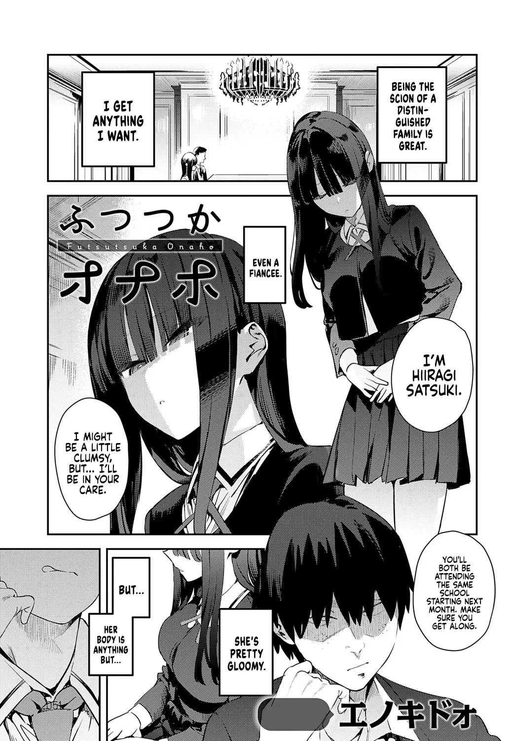 Futsutsuka Onaho | Clumsy Onahole
