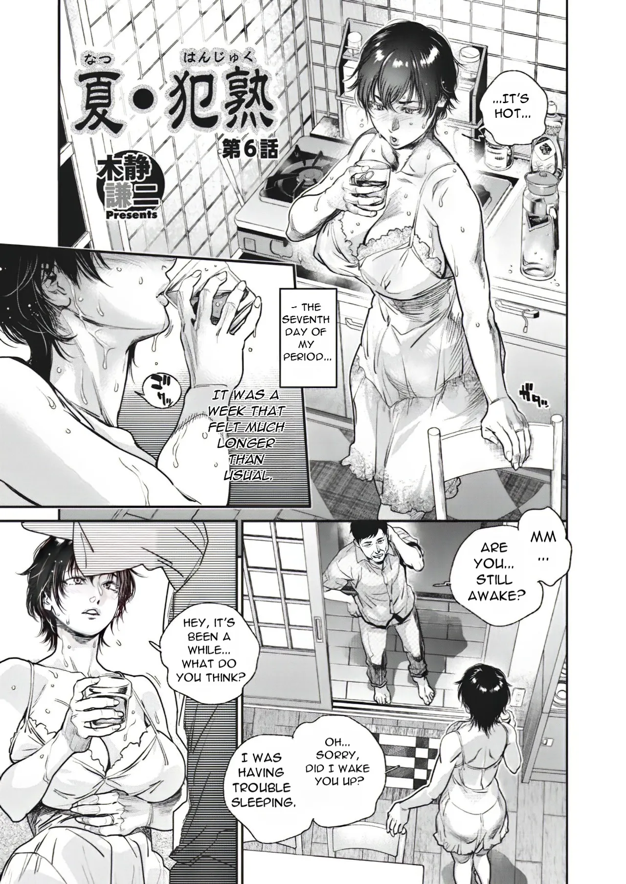 Natsu Hanjuku Ch.6