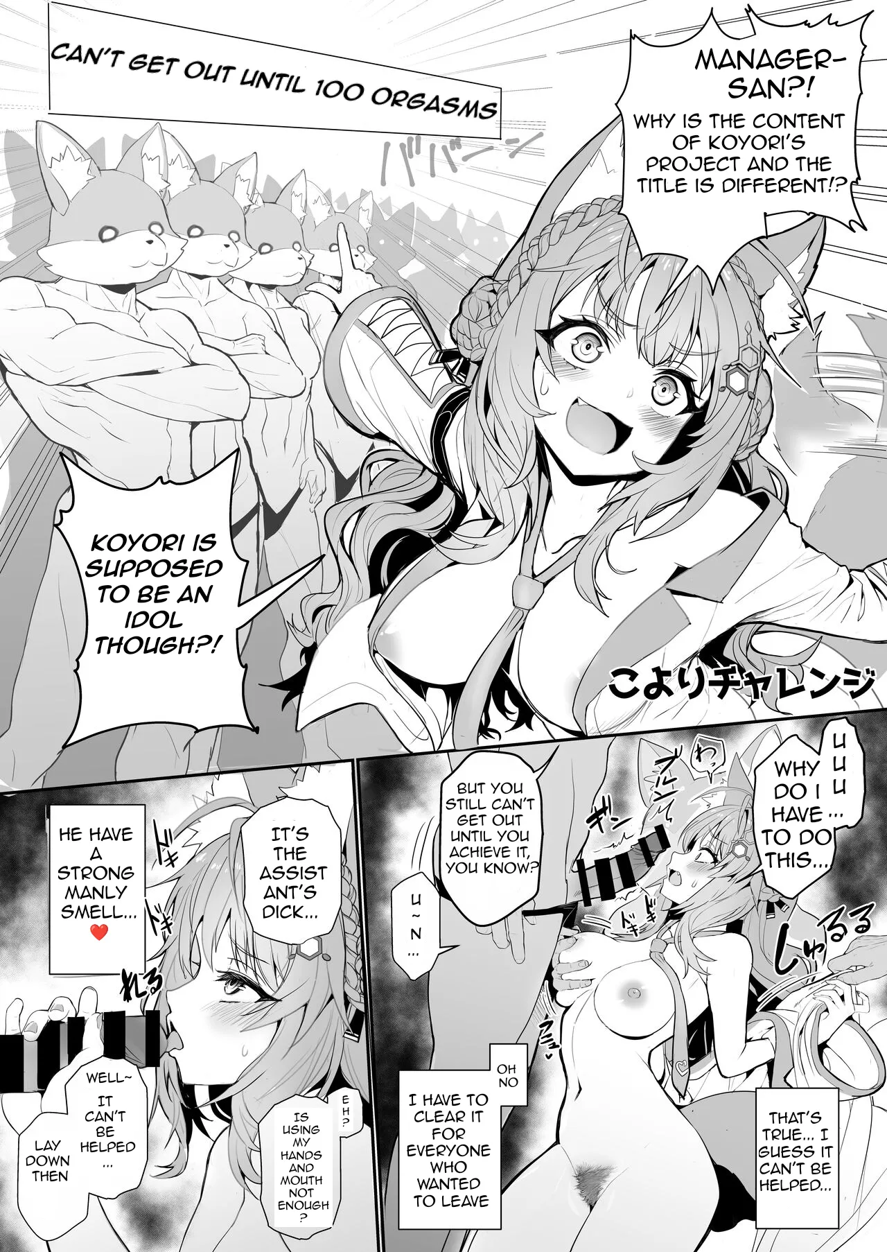 Koyori Challenge