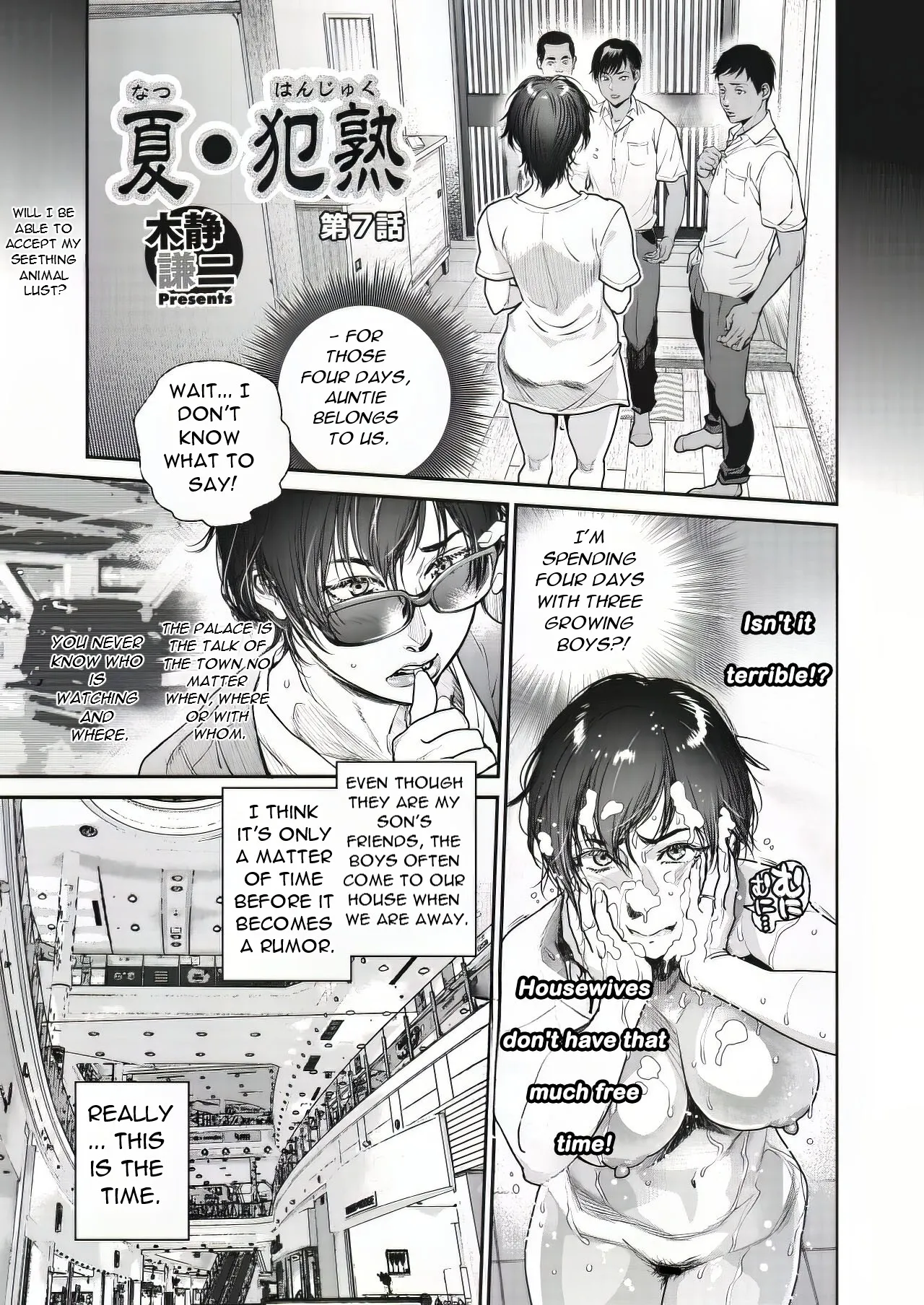 Natsu Hanjuku Ch.7