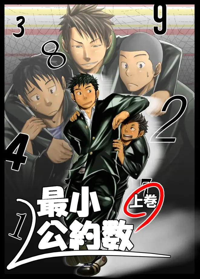 Saishou Kouyakusuu 01 ~Joukan~