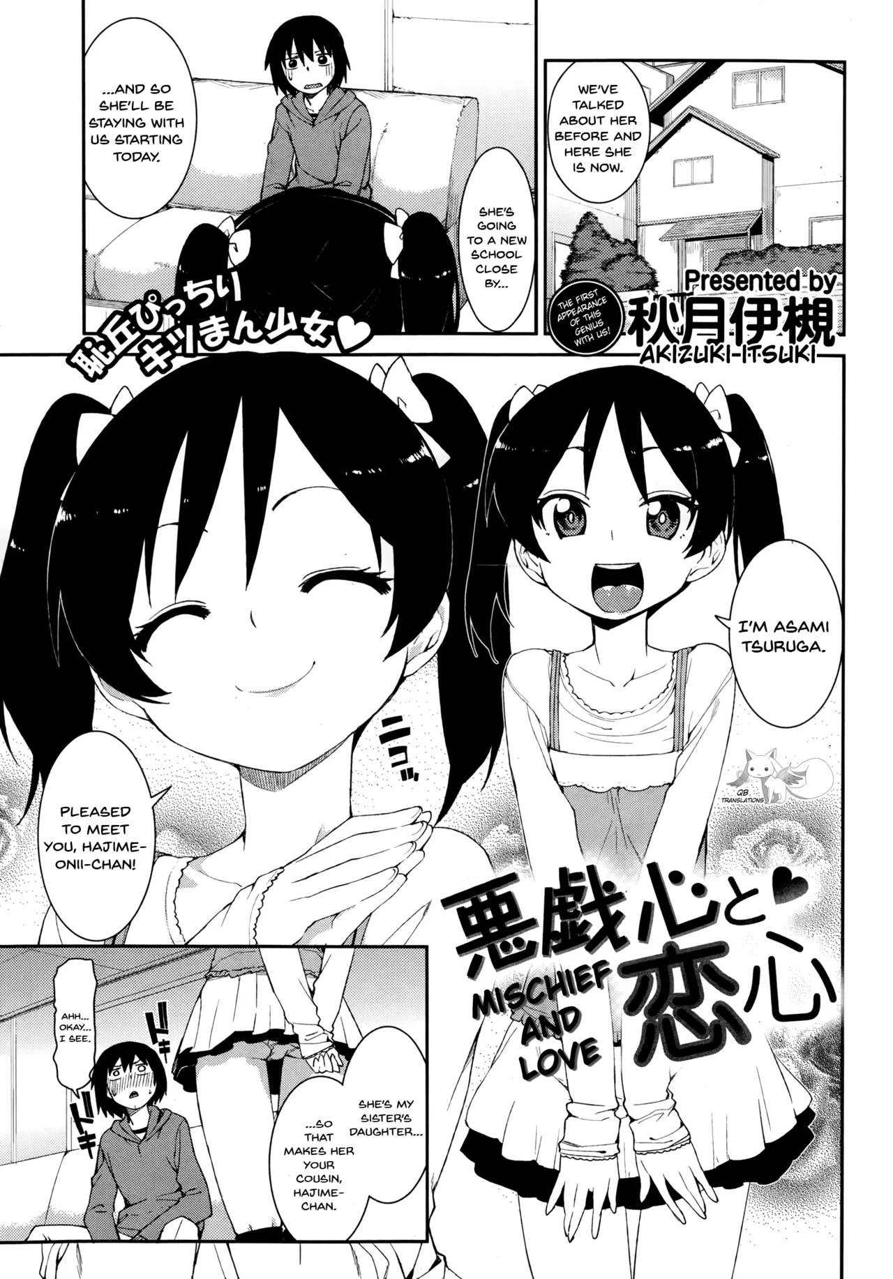 Itazuragokoro to Koigokoro - Mischief and Love