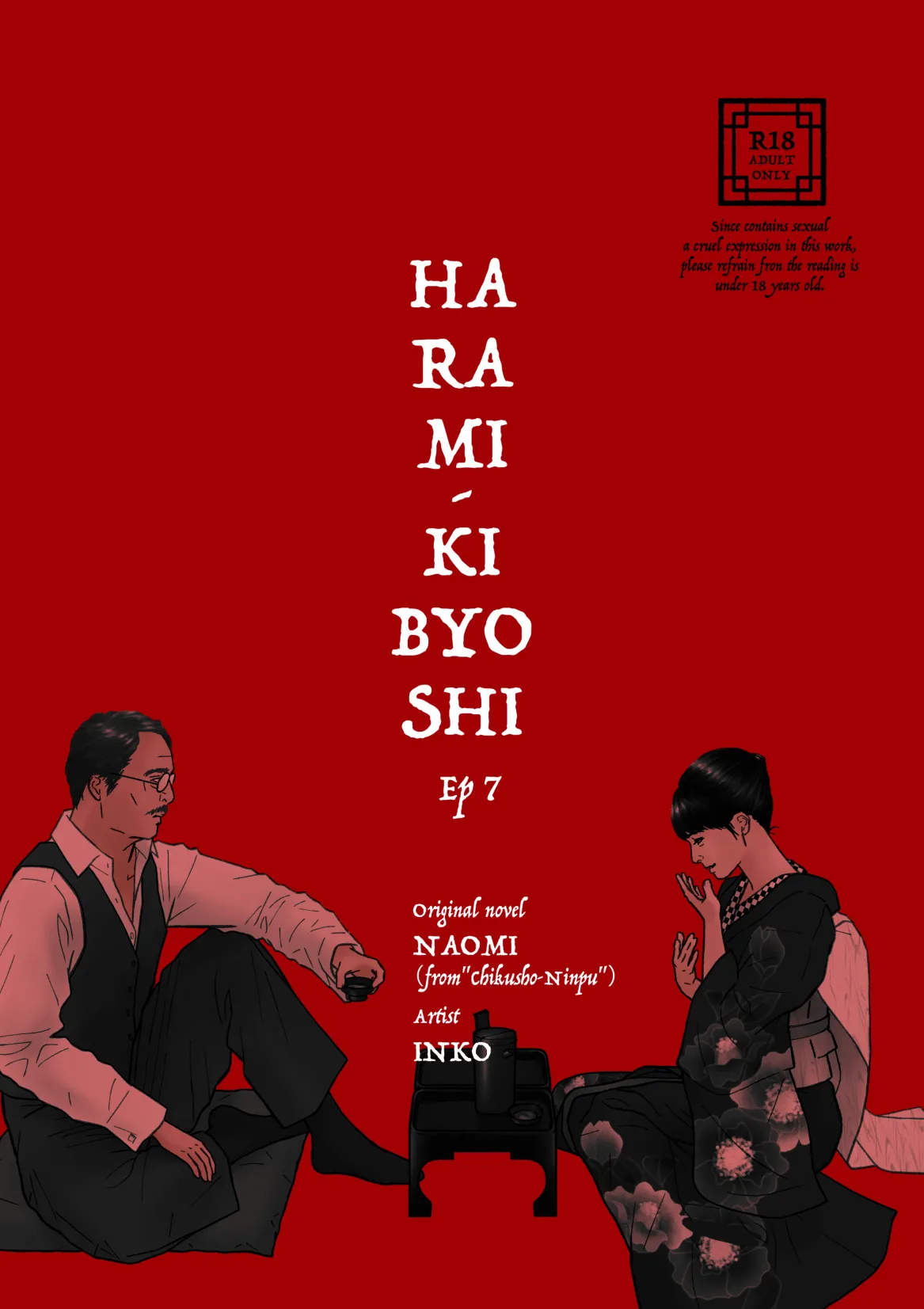 HARAMI-KIBYOSHI Ep7 "The birth of harlot NAMIE"