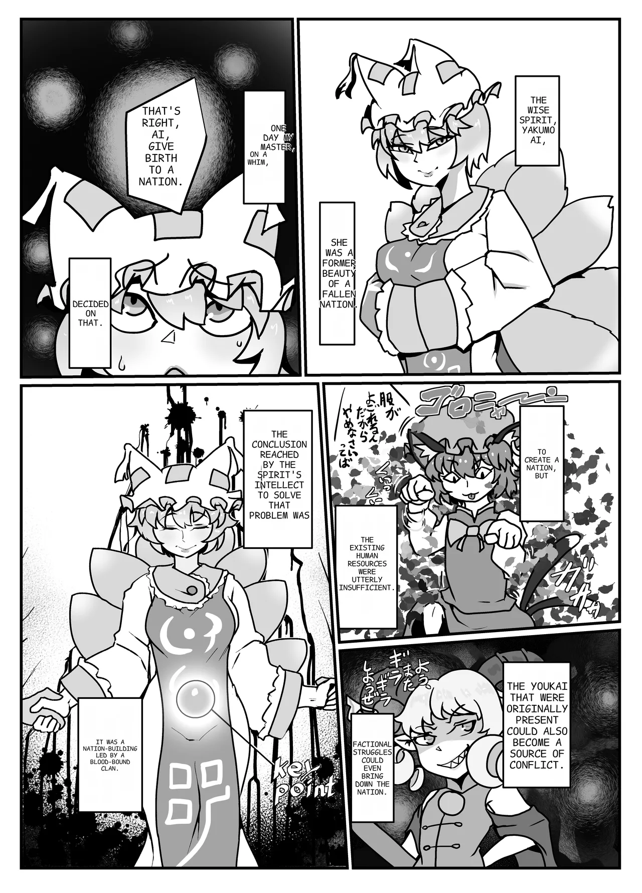 Kuni Umi no Keikoku
