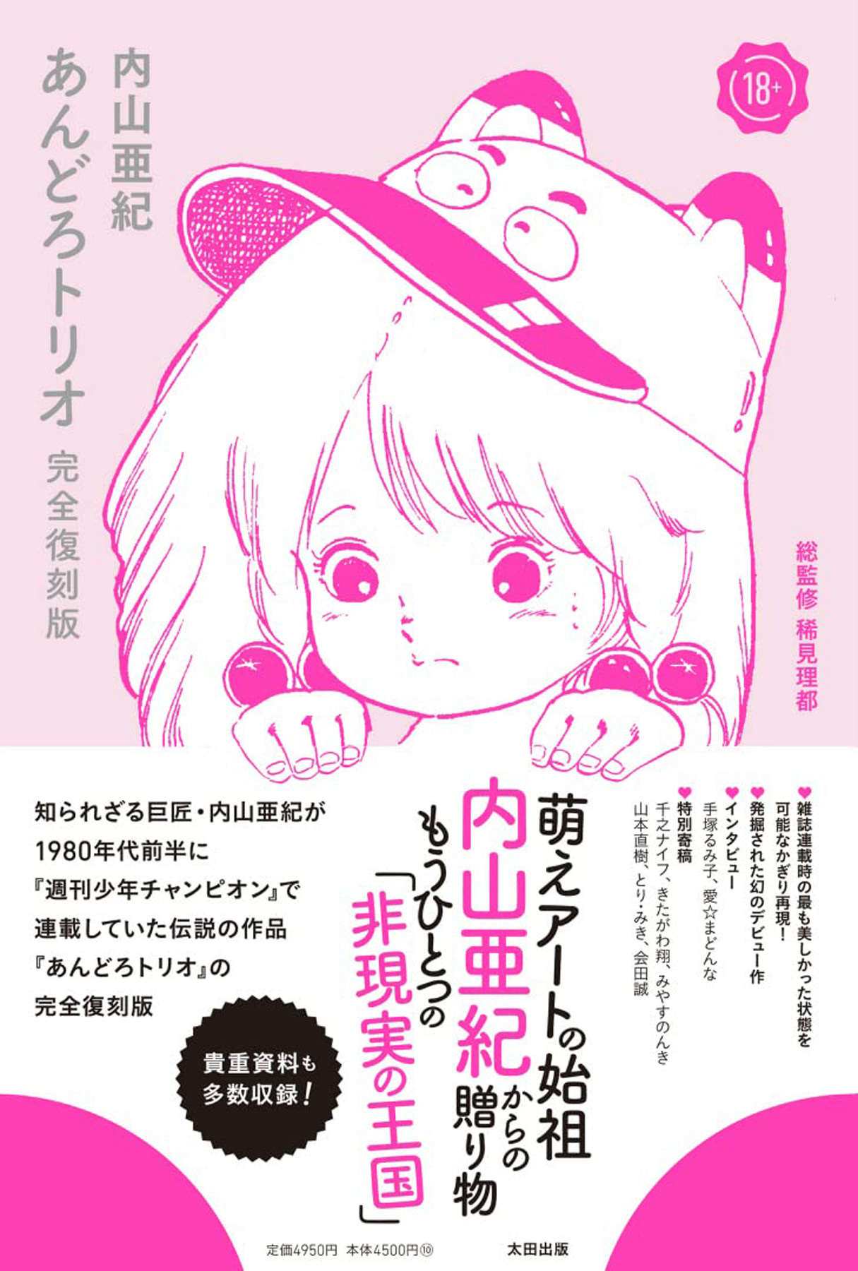 Andro Trio Chapter 1 - 4