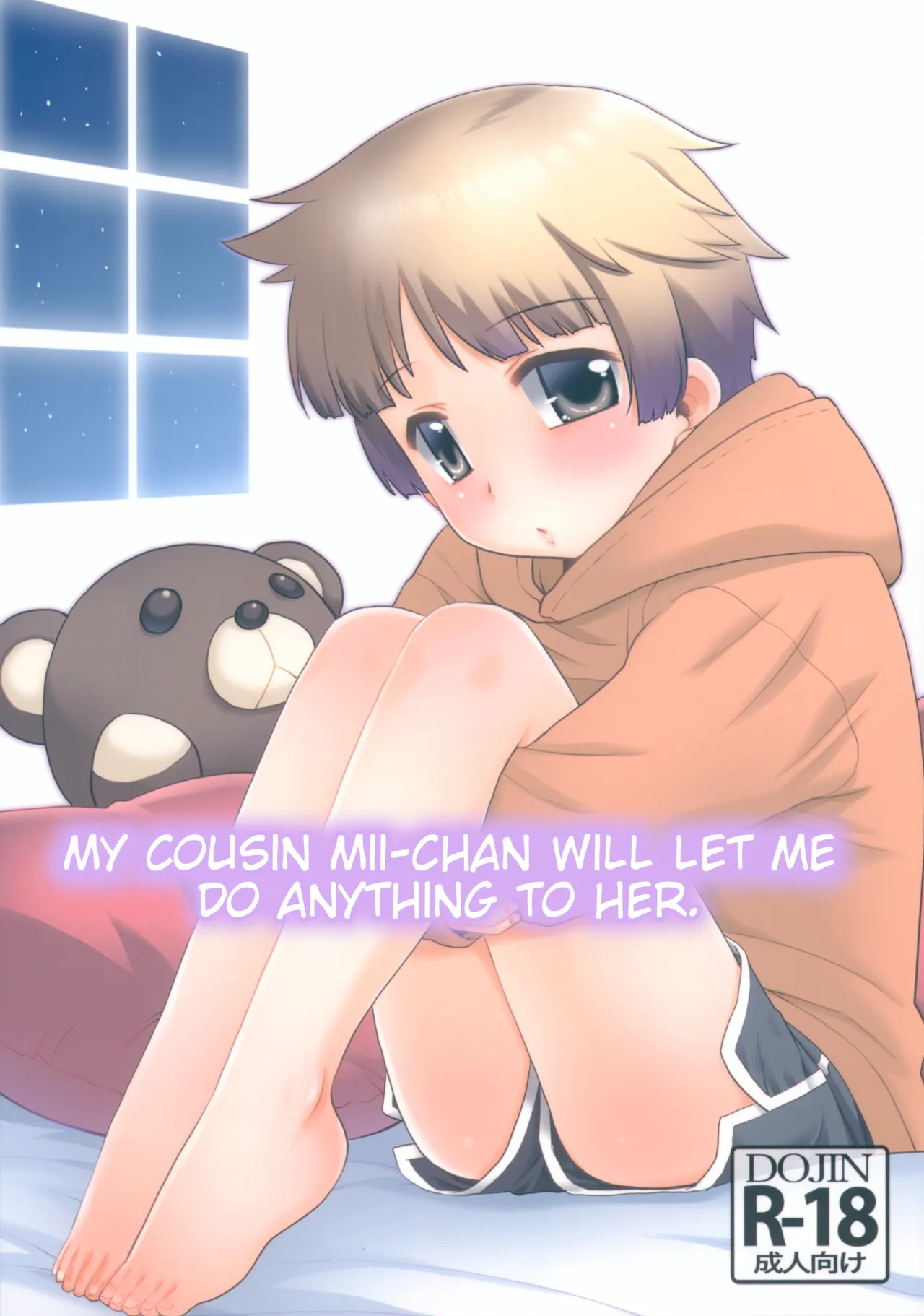 Nandemo Yurushite kureru Itoko no Mii-chan. | My Cousin Mii-chan Will Let Me Do Anything to Her.