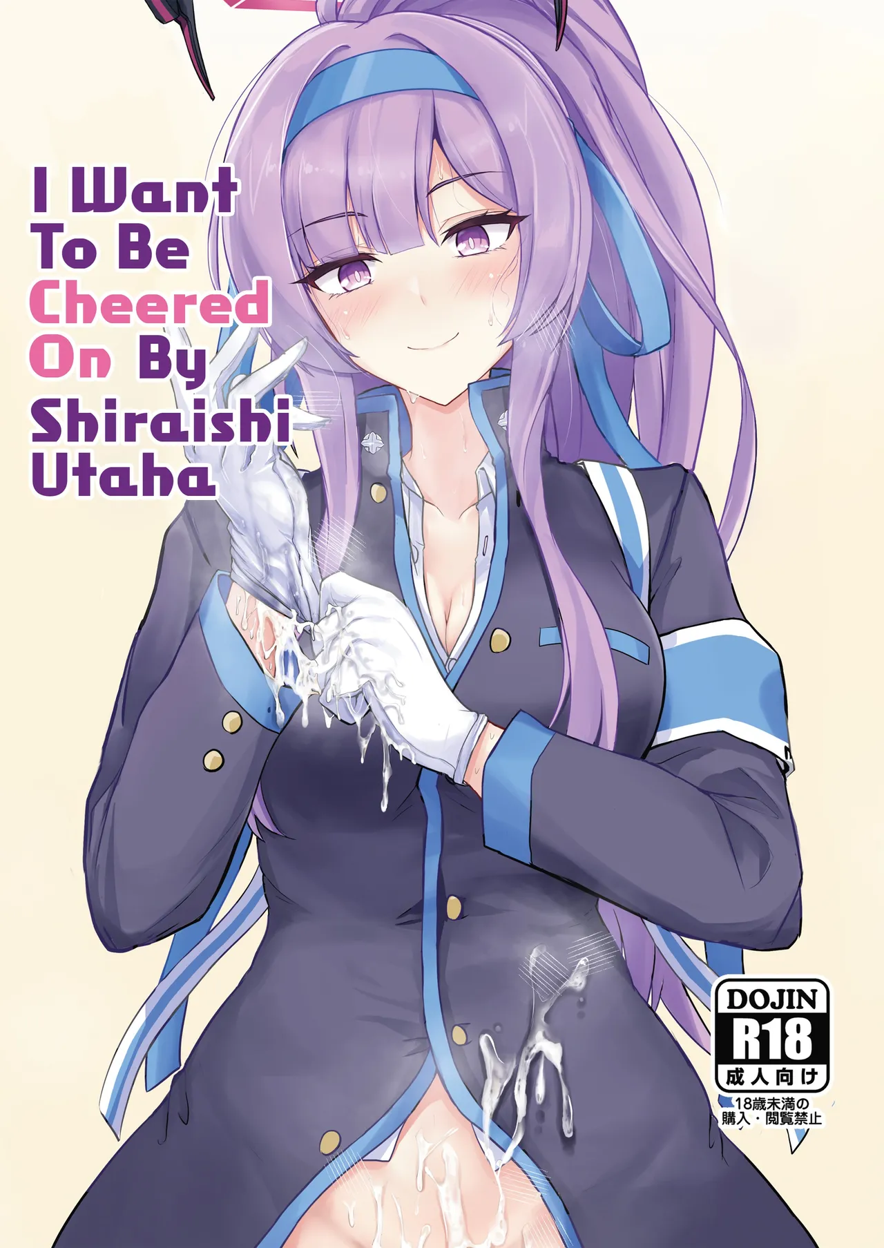 Shiraishi Utaha ni Ouen Saretai | I Want To Be Cheered On By Shiraishi Utaha