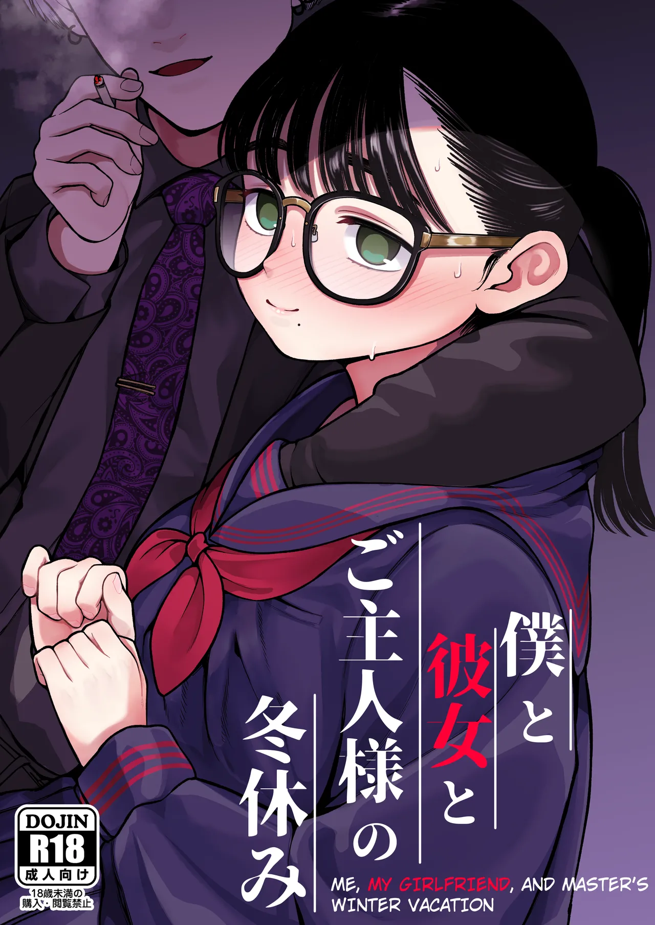 Ga-rufurendo to Goshujin sama to no Fuyuyasumi Omnibus