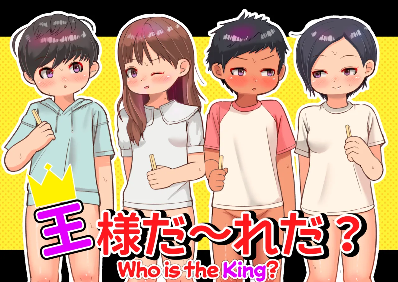 Ou-sama Daare da? | Who is the King?
