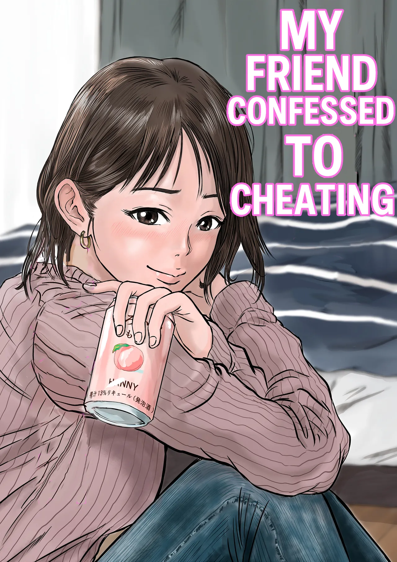 Onna Tomodachi no Uwaki Kokuhaku | My Friend Confessed to Cheating
