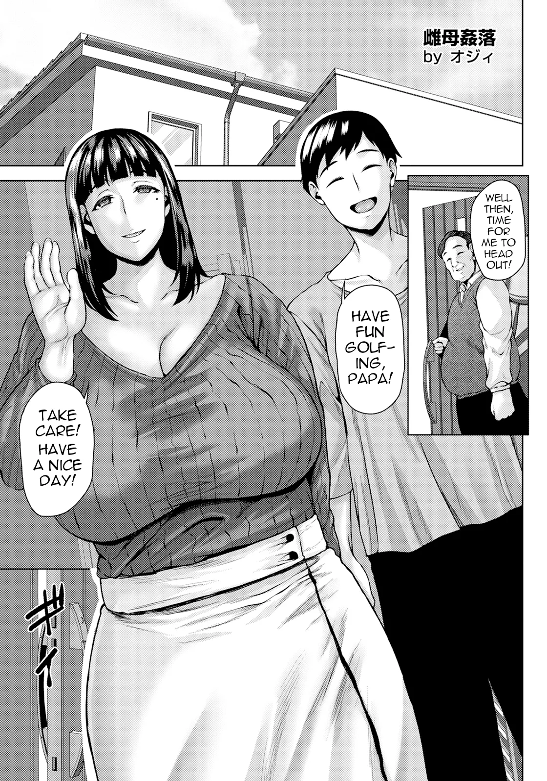 Mesuhaha Kanraku | Bitch Mama's Depraved Adultery