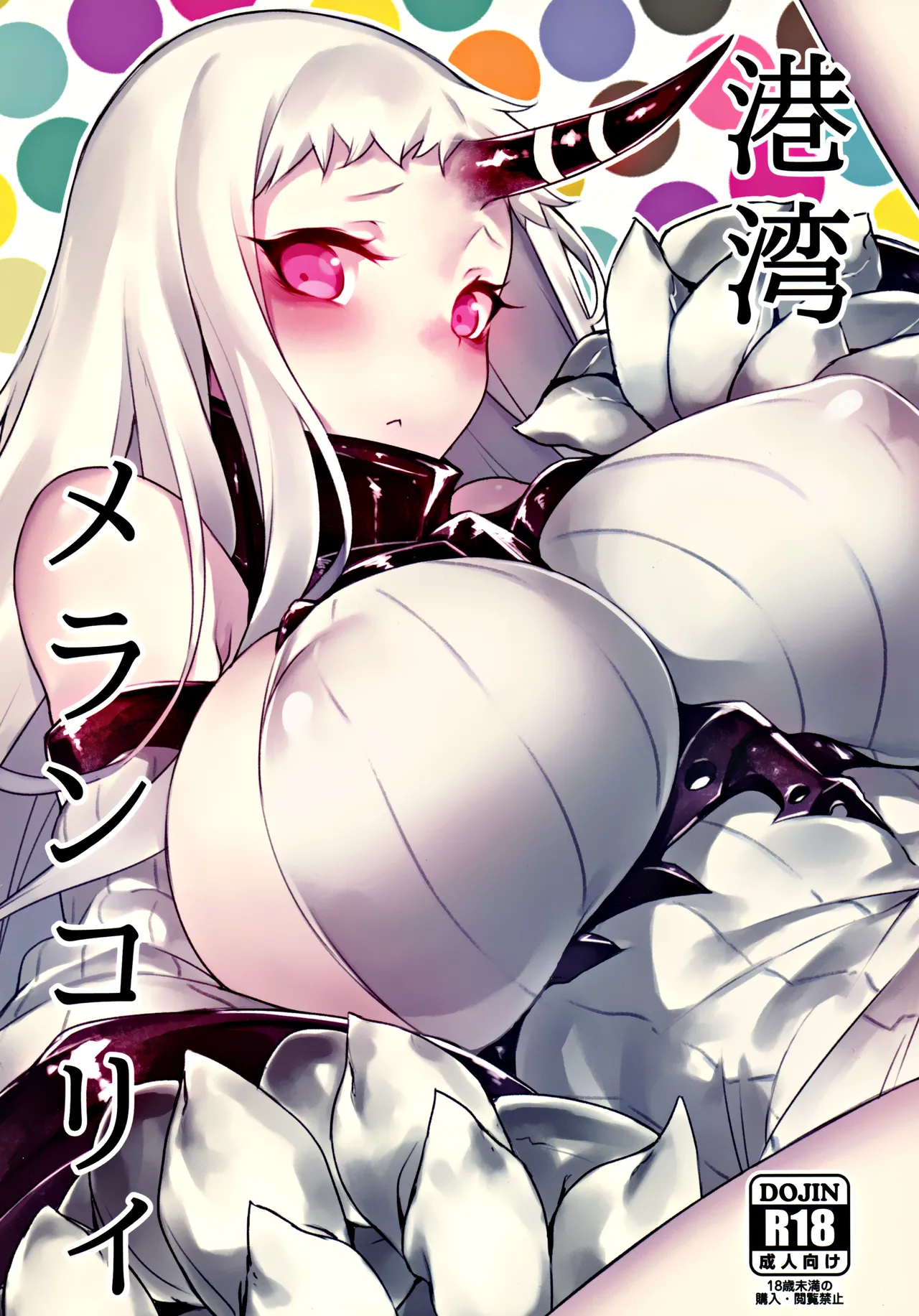 Kouwan Melancholy | Harbour Melancholy