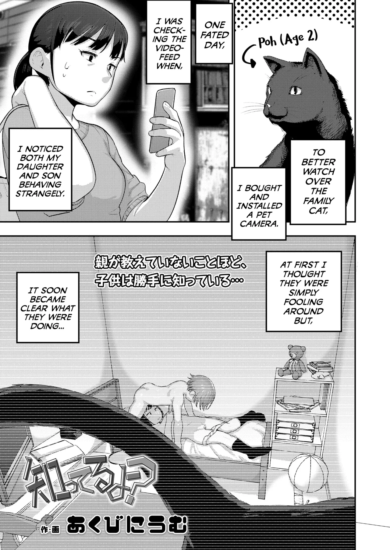 Shitteru Yo? | Didn't You Know?