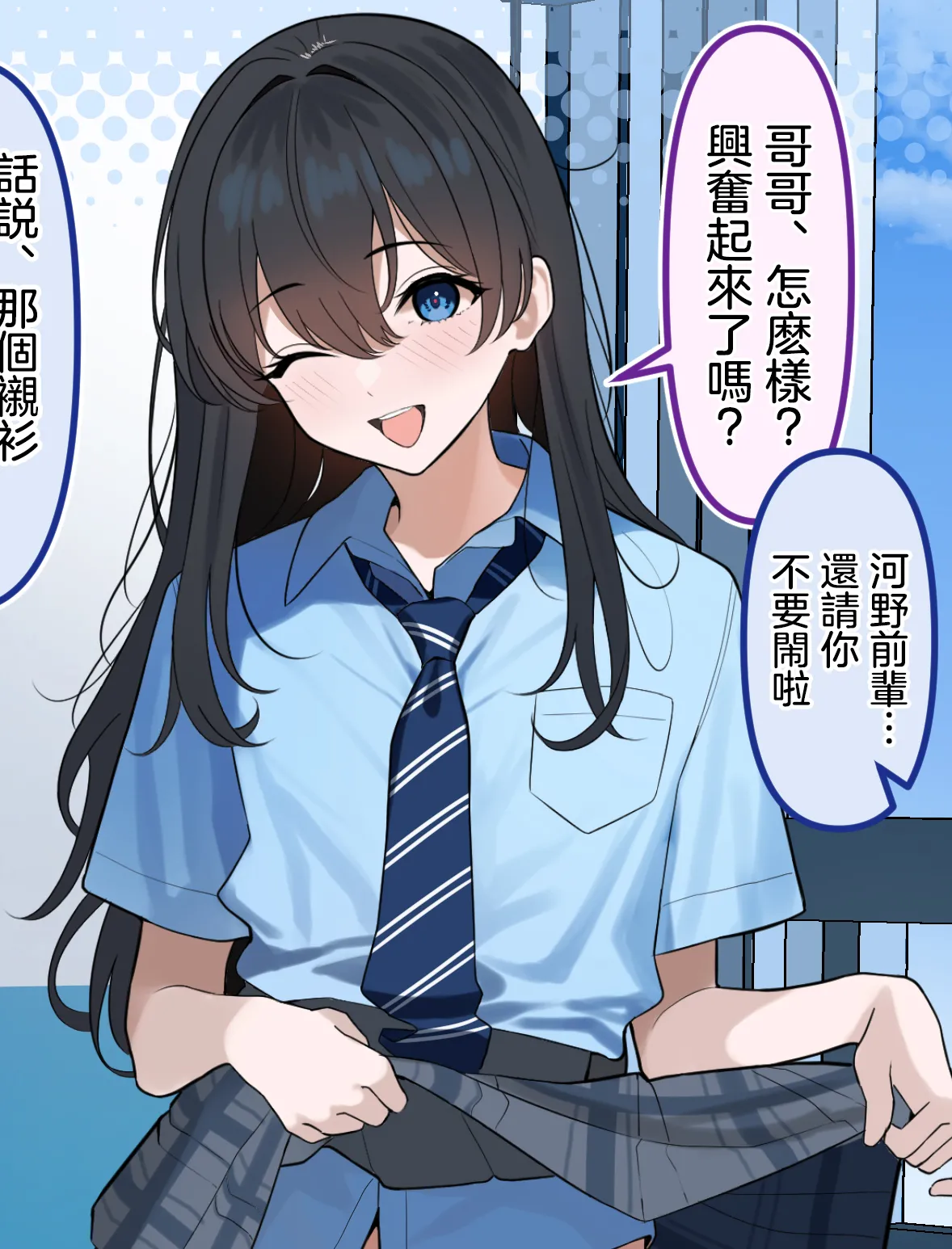 Imoutokei Senpai Sister-style Senior♂